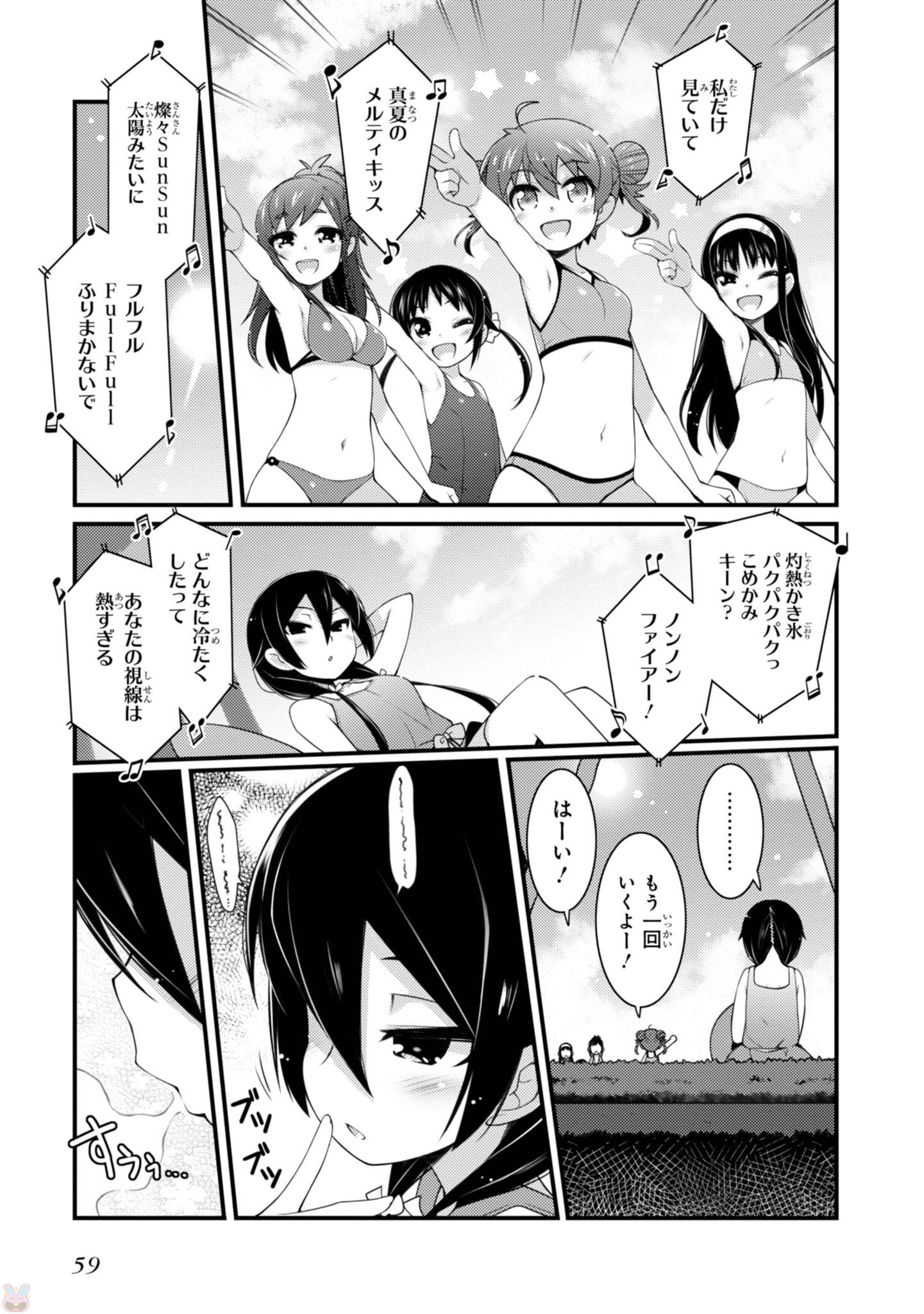 Sakura Nadeshiko - Chapter 17 - Page 5