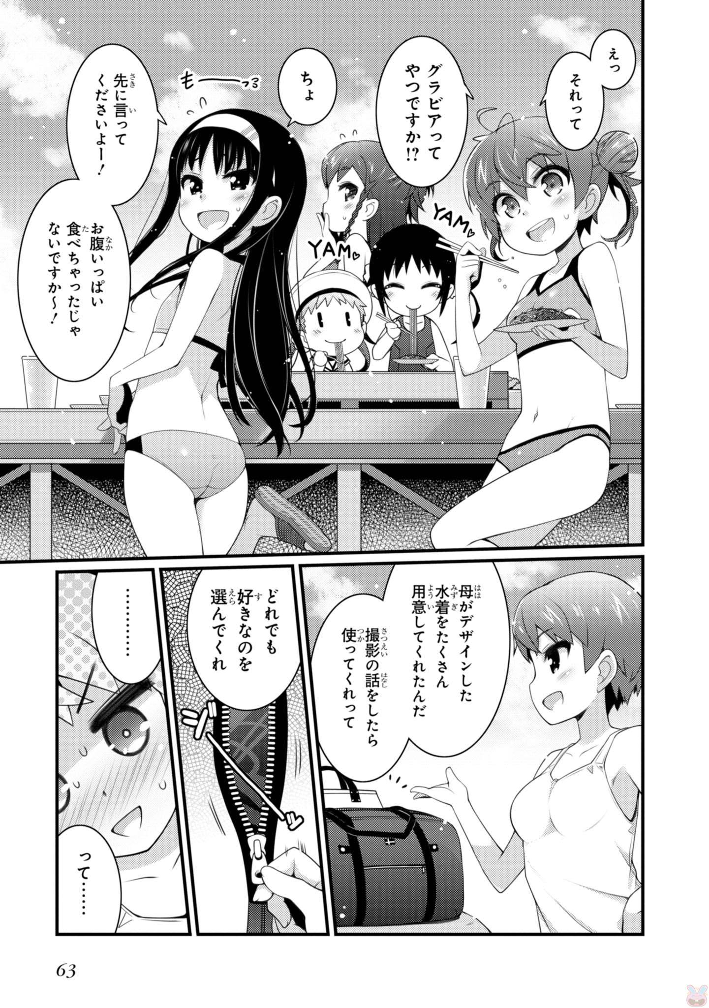 Sakura Nadeshiko - Chapter 17 - Page 9