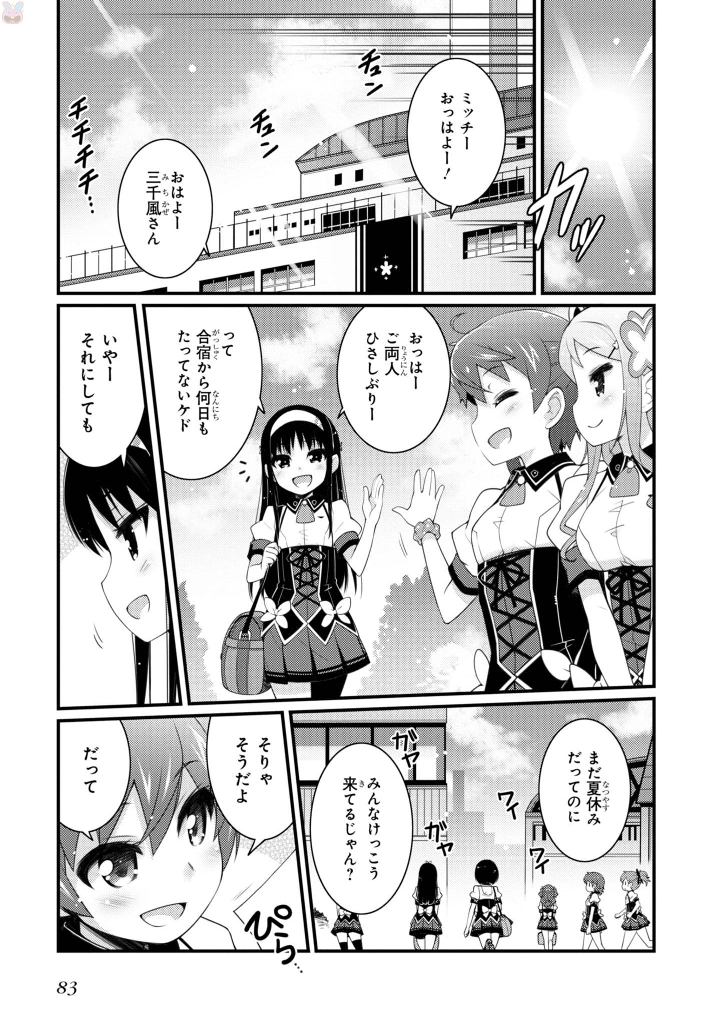 Sakura Nadeshiko - Chapter 18 - Page 1