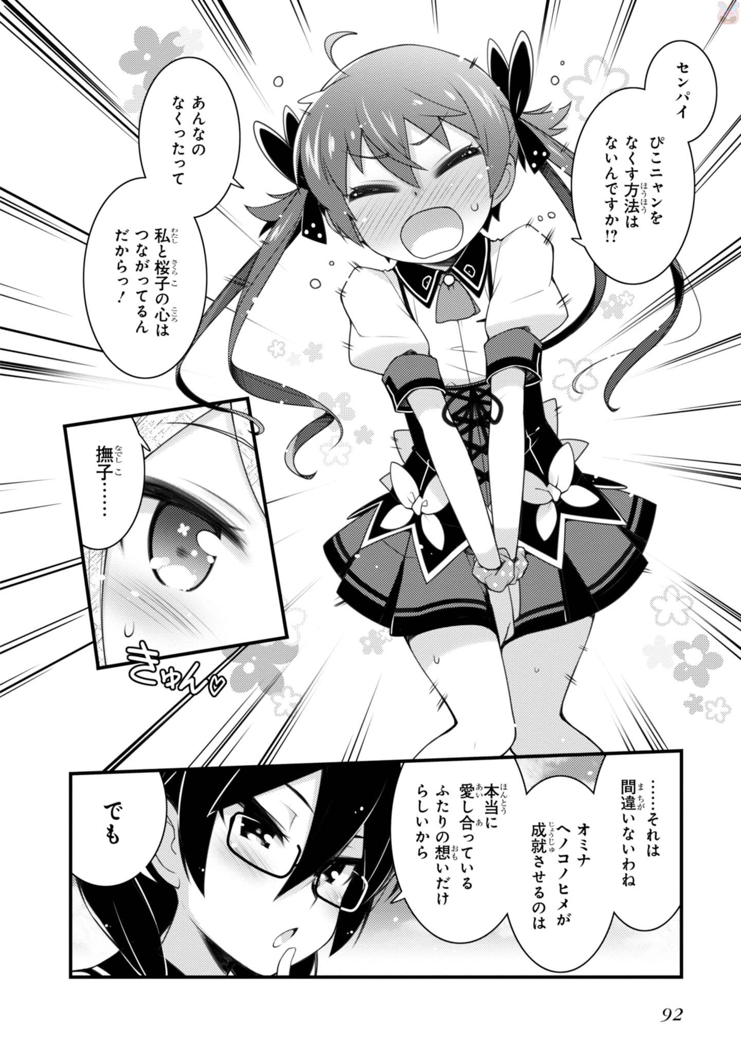 Sakura Nadeshiko - Chapter 18 - Page 10