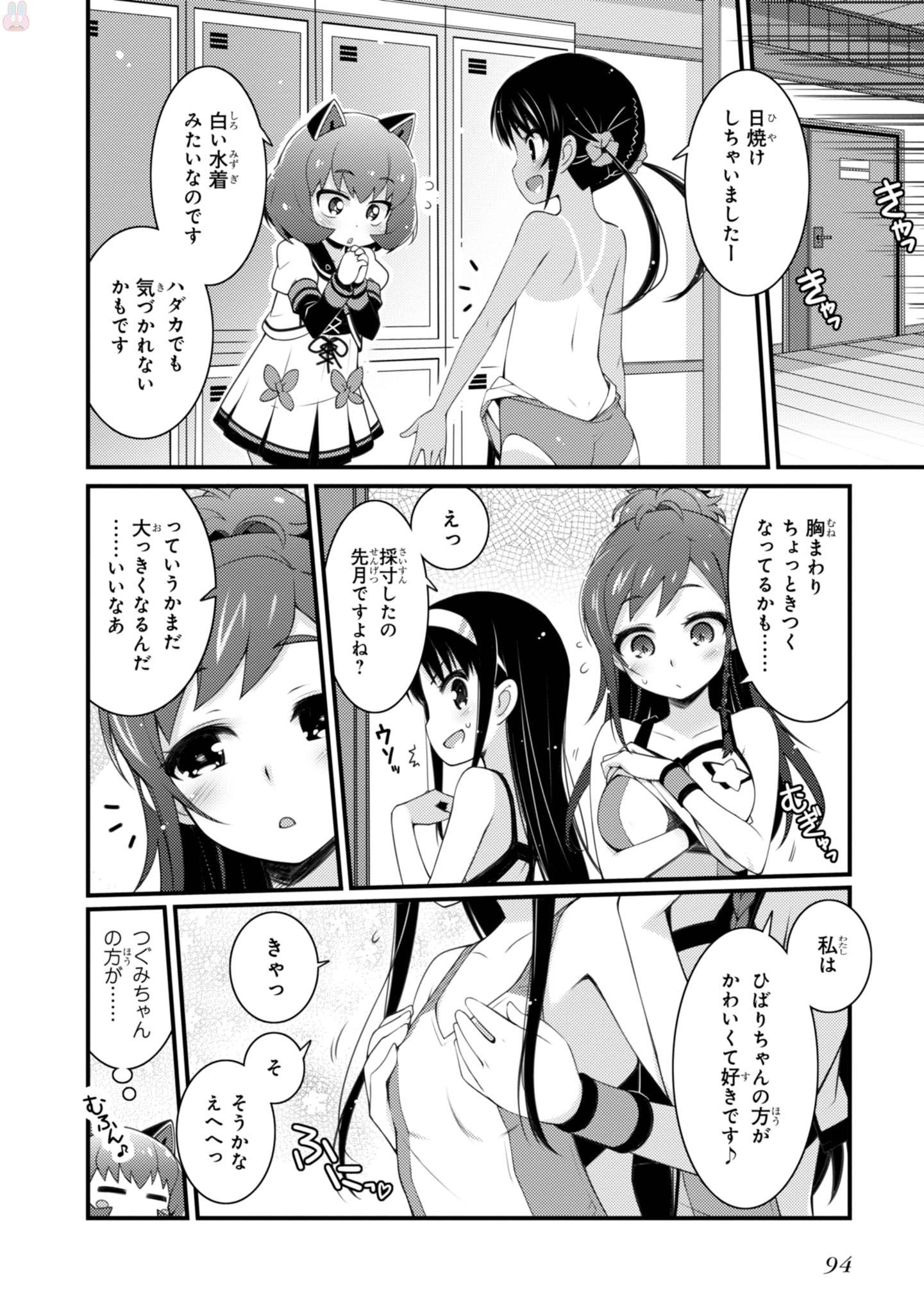 Sakura Nadeshiko - Chapter 18 - Page 12