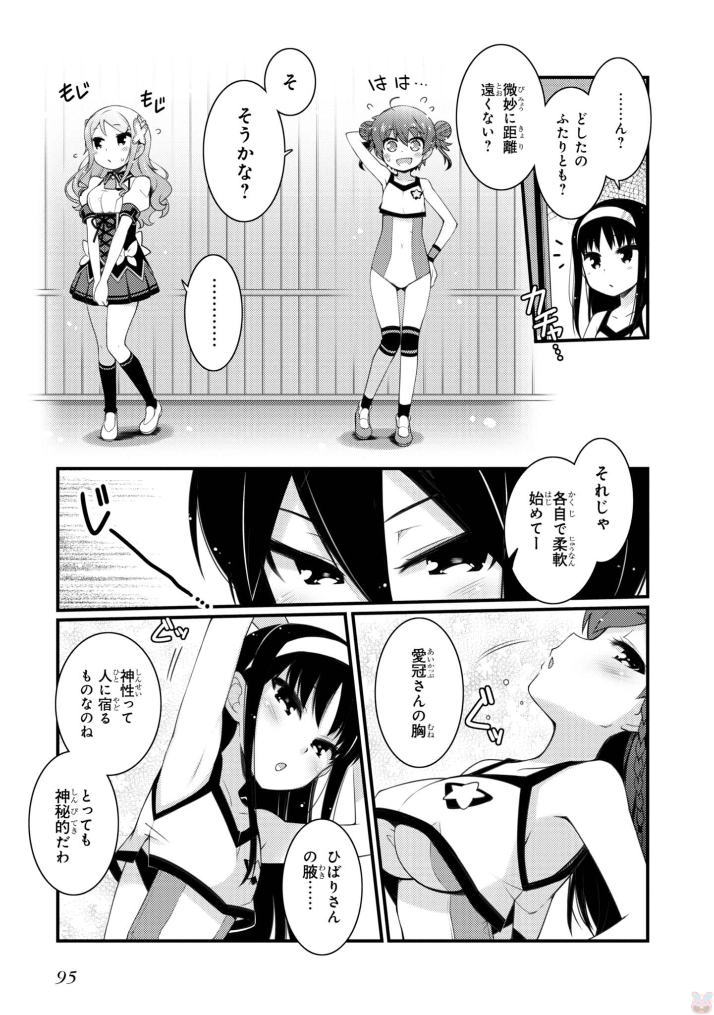 Sakura Nadeshiko - Chapter 18 - Page 13