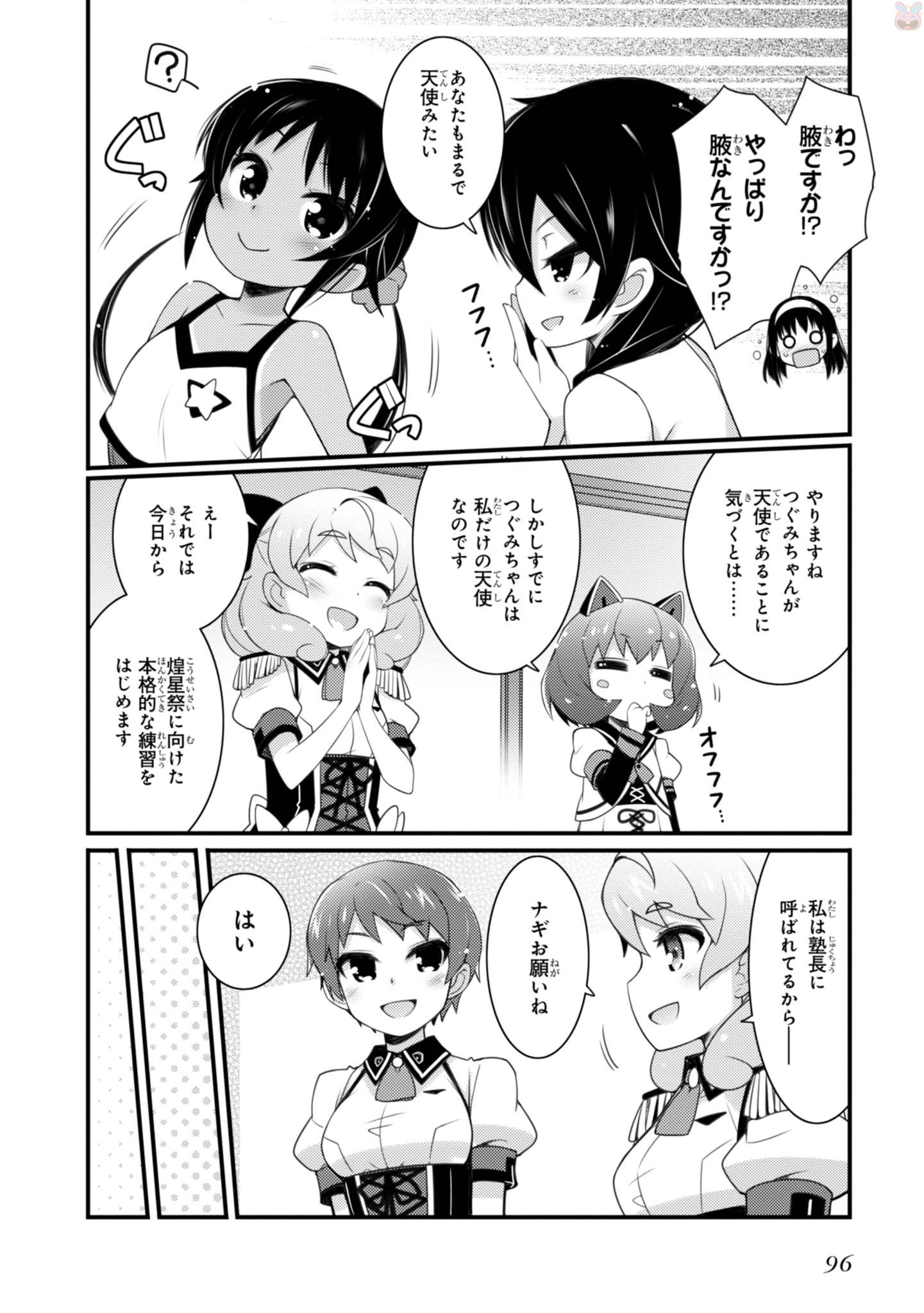 Sakura Nadeshiko - Chapter 18 - Page 14