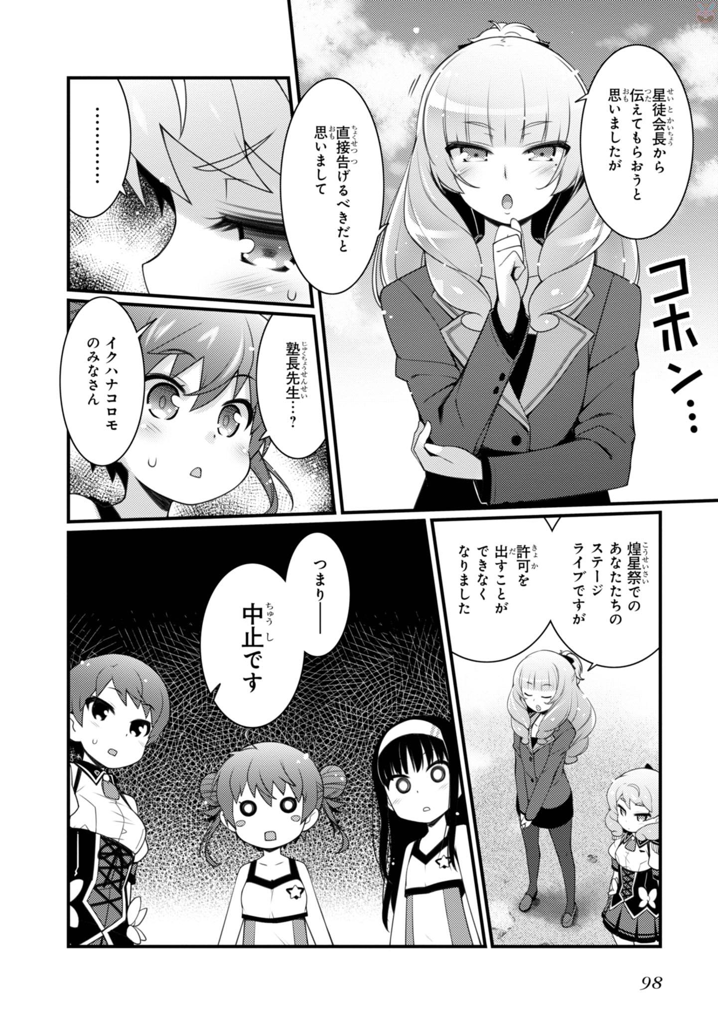 Sakura Nadeshiko - Chapter 18 - Page 16