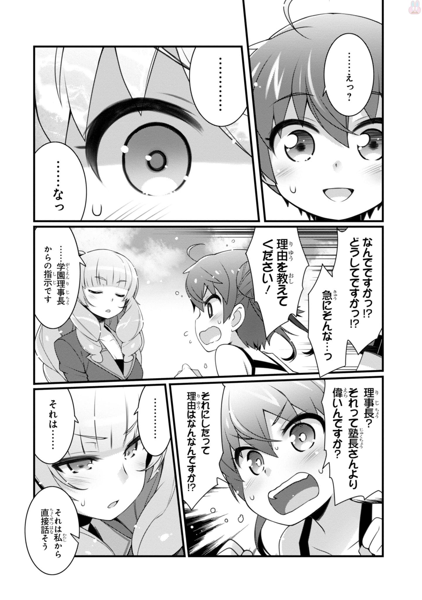 Sakura Nadeshiko - Chapter 18 - Page 17