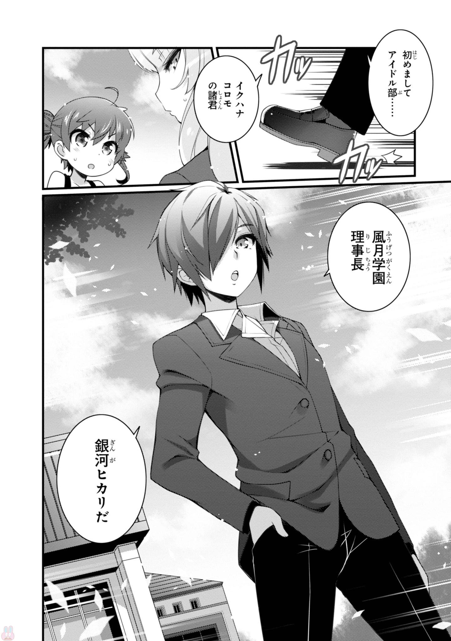 Sakura Nadeshiko - Chapter 18 - Page 18