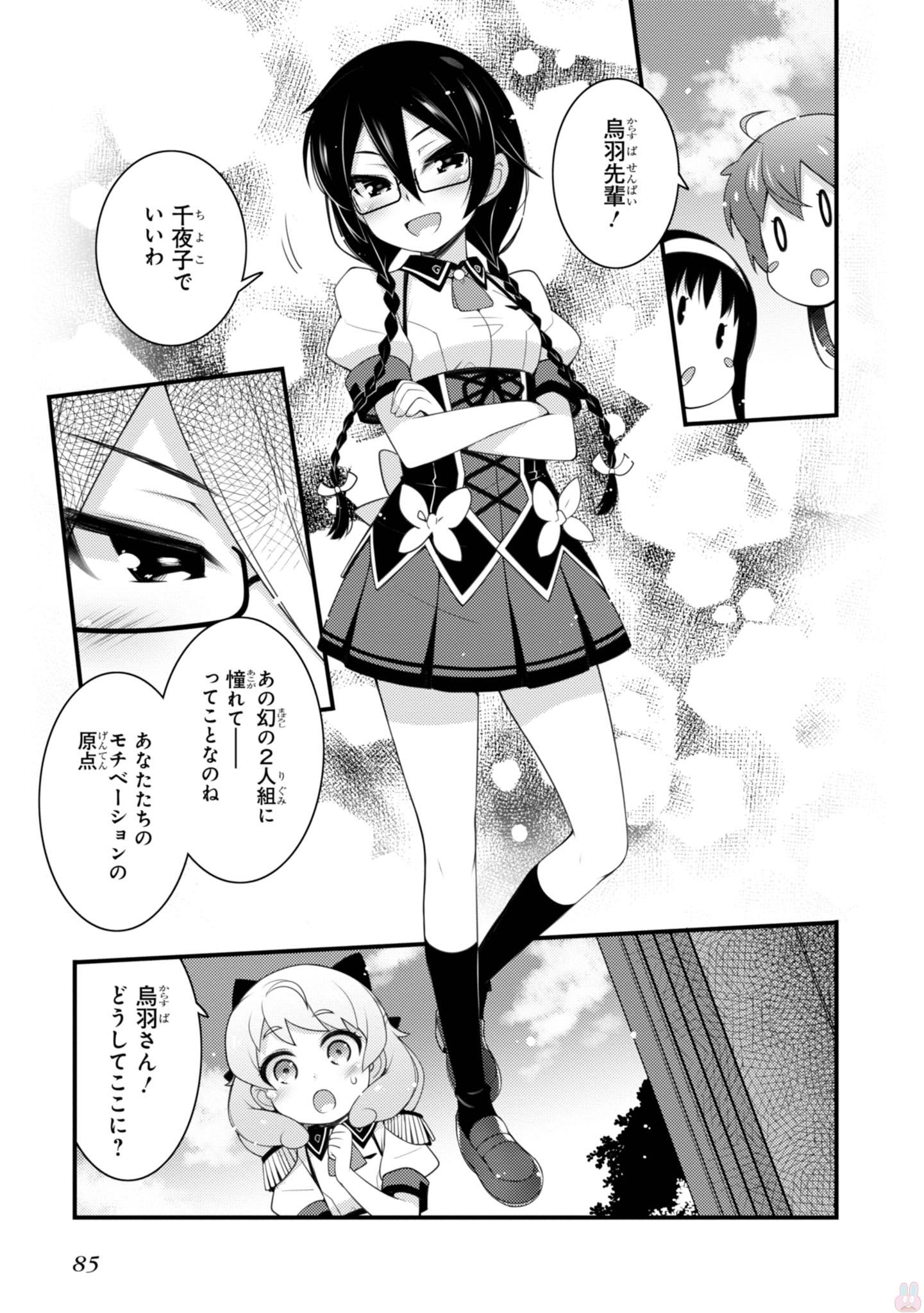 Sakura Nadeshiko - Chapter 18 - Page 3