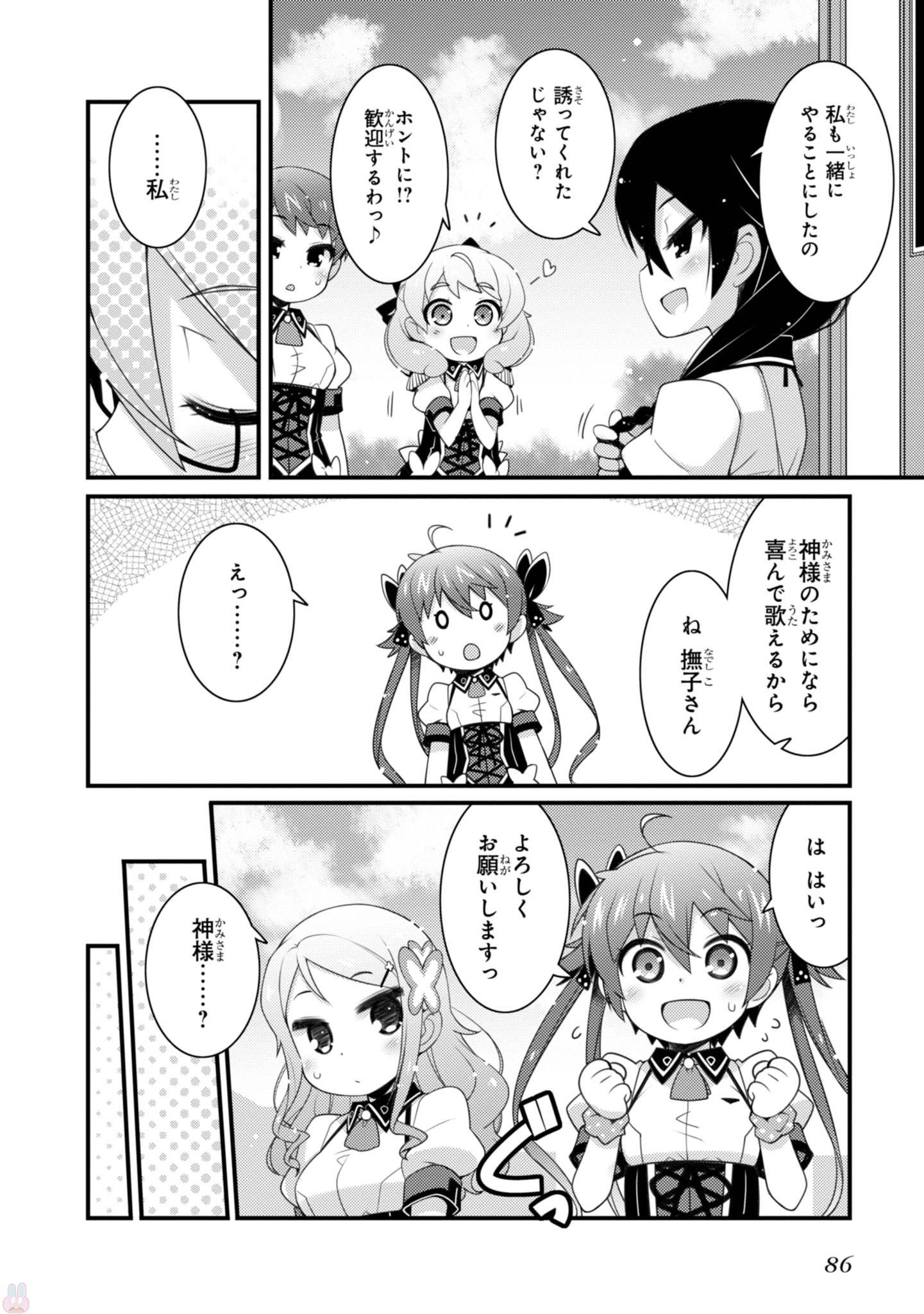 Sakura Nadeshiko - Chapter 18 - Page 4