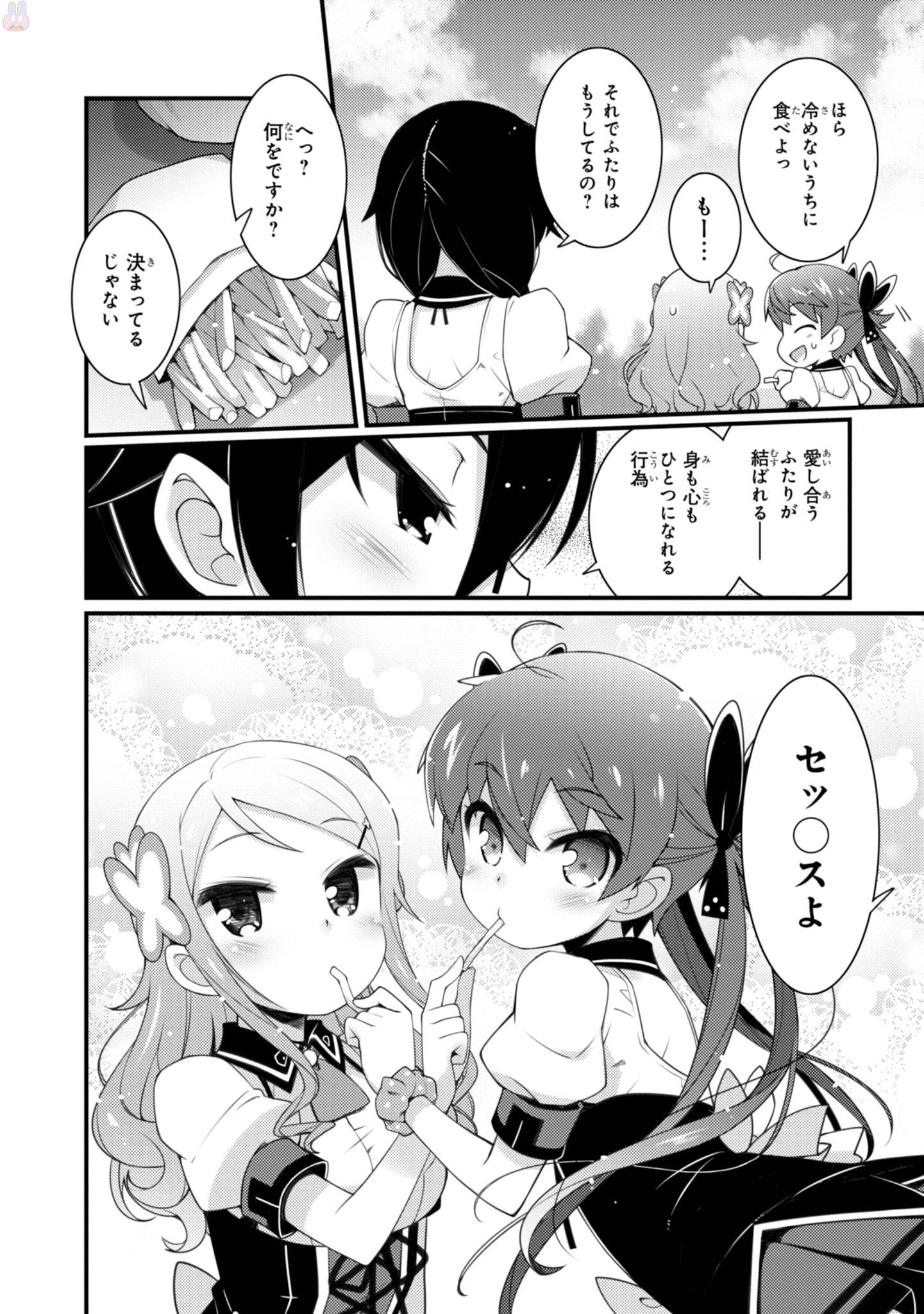 Sakura Nadeshiko - Chapter 18 - Page 8