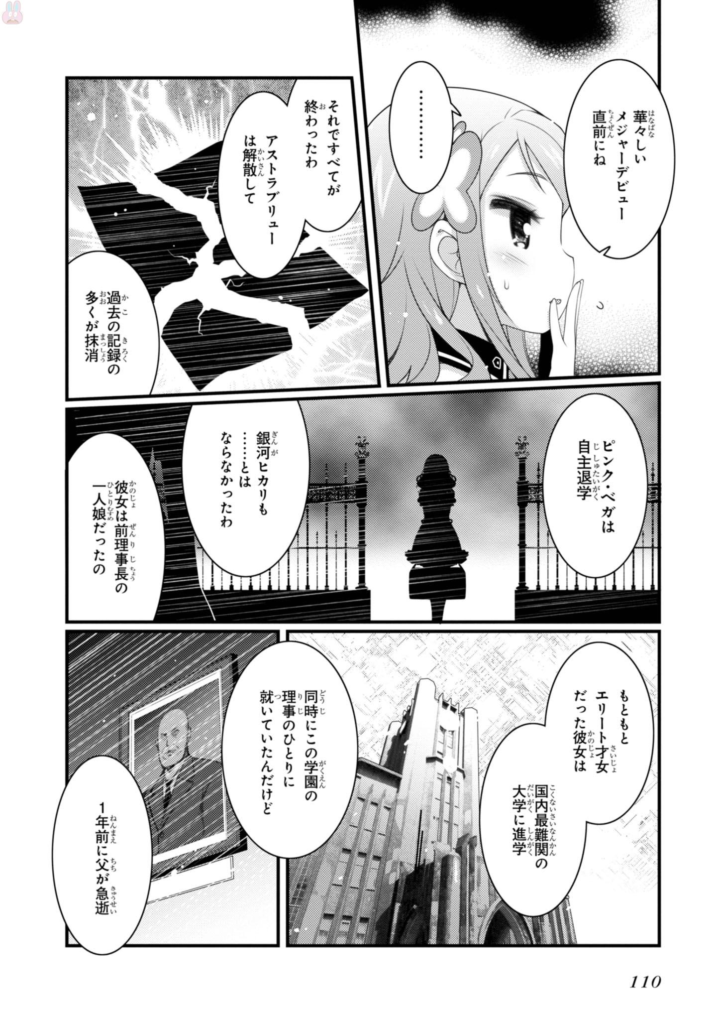 Sakura Nadeshiko - Chapter 19 - Page 10