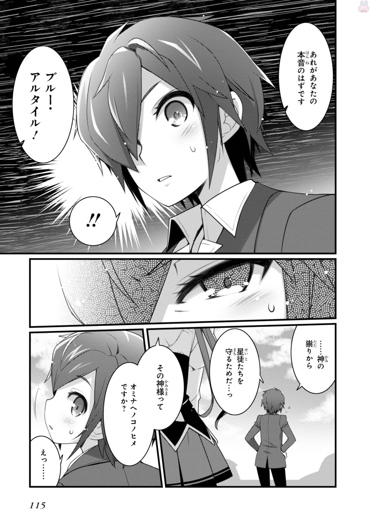 Sakura Nadeshiko - Chapter 19 - Page 15