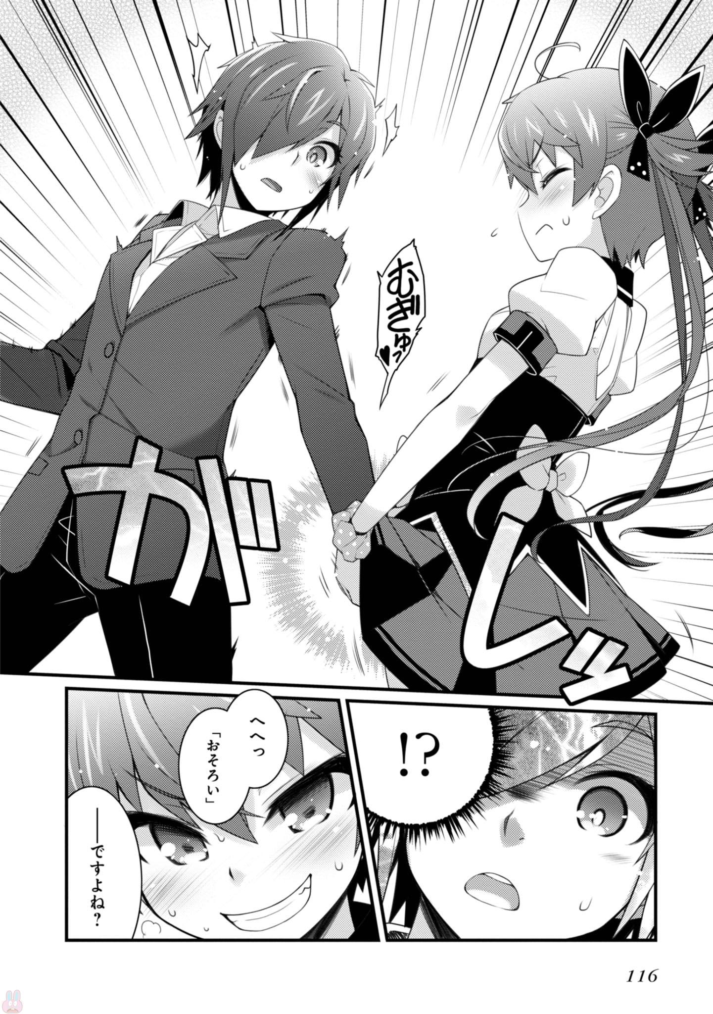 Sakura Nadeshiko - Chapter 19 - Page 16