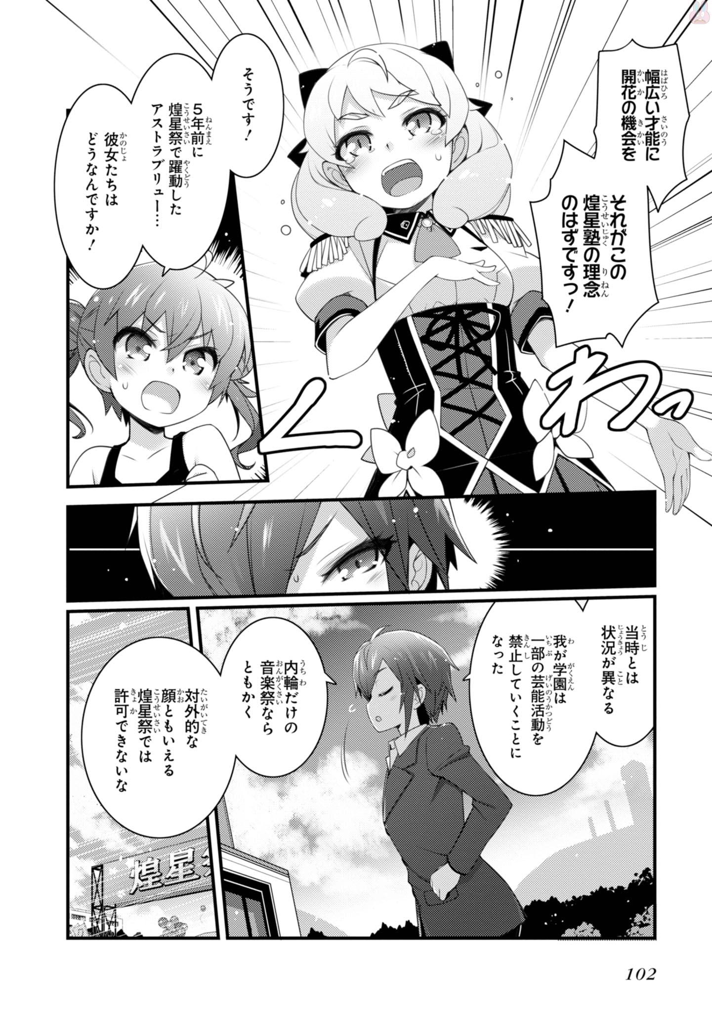 Sakura Nadeshiko - Chapter 19 - Page 2