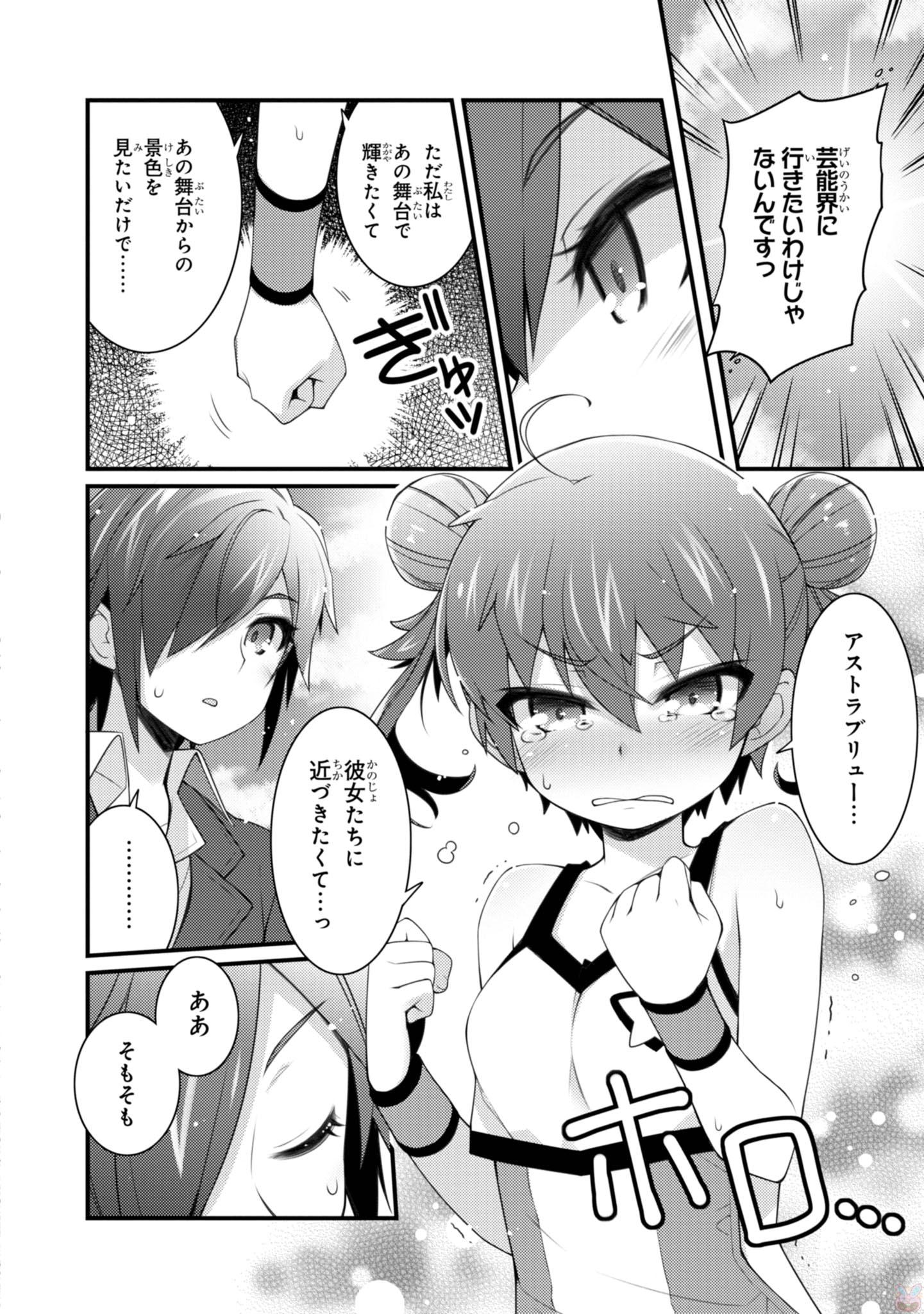 Sakura Nadeshiko - Chapter 19 - Page 4