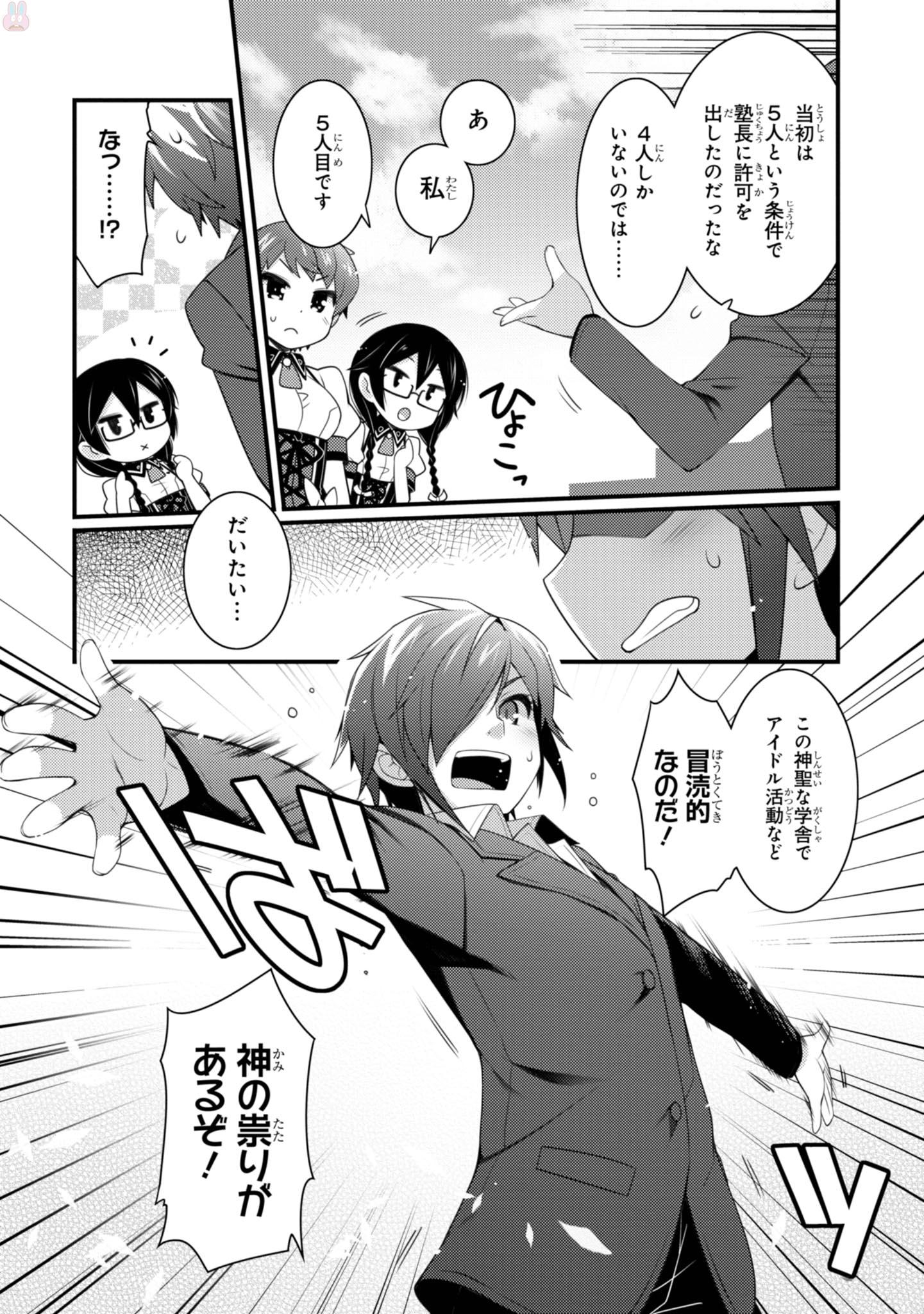 Sakura Nadeshiko - Chapter 19 - Page 5