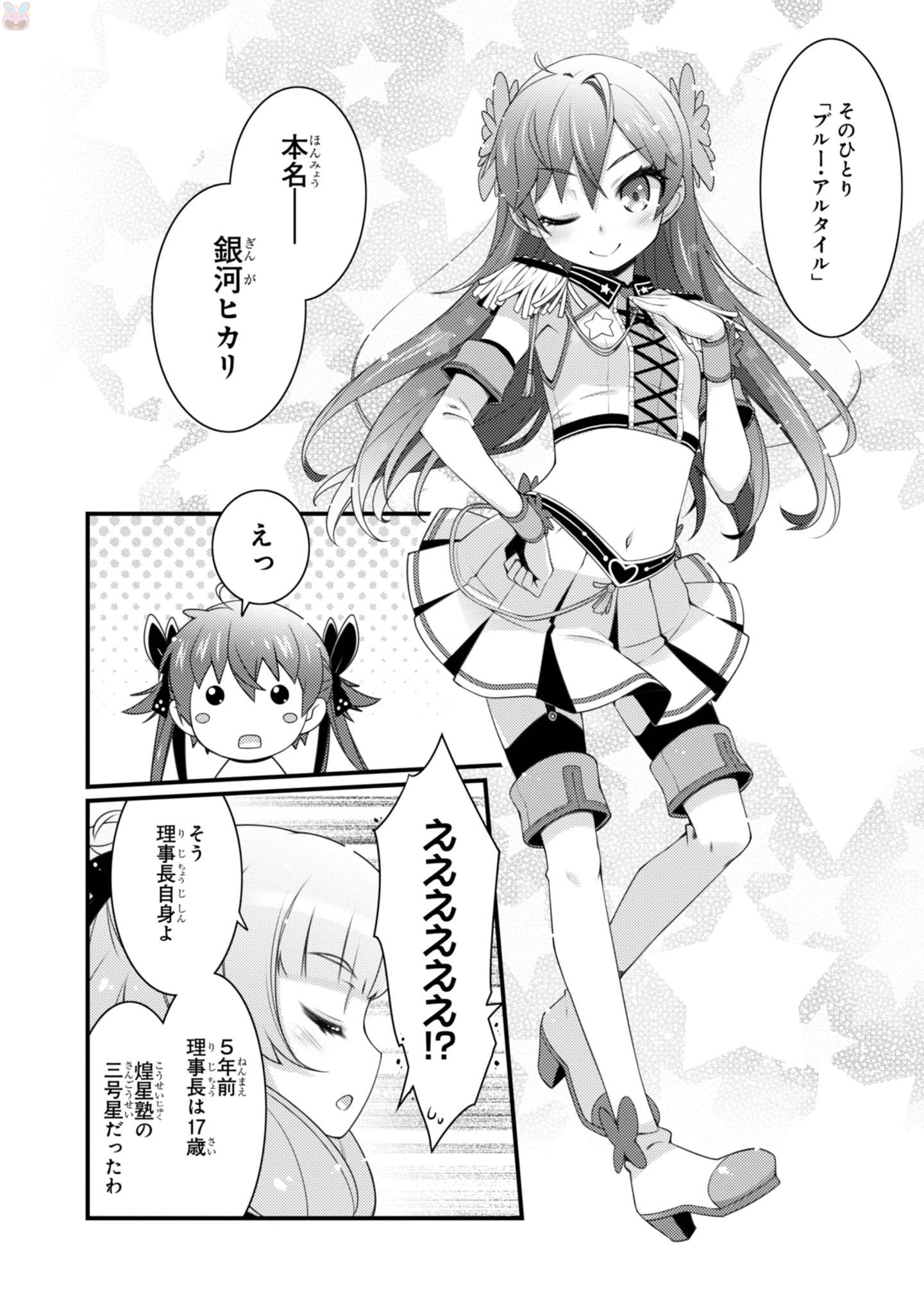 Sakura Nadeshiko - Chapter 19 - Page 8