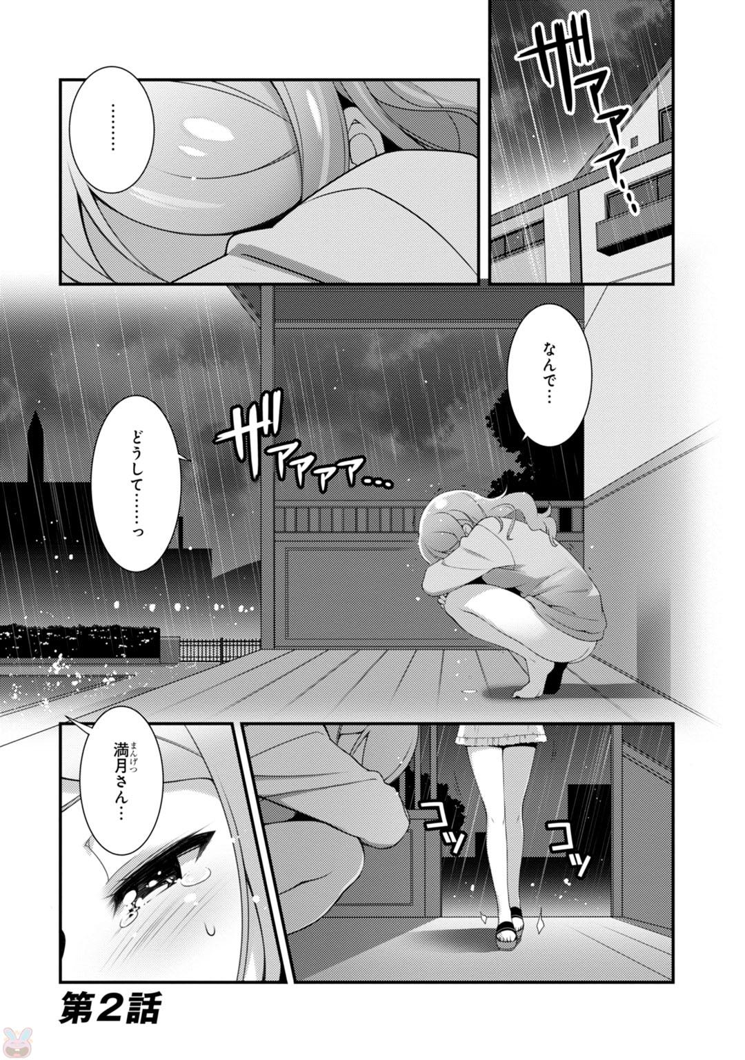 Sakura Nadeshiko - Chapter 2 - Page 1