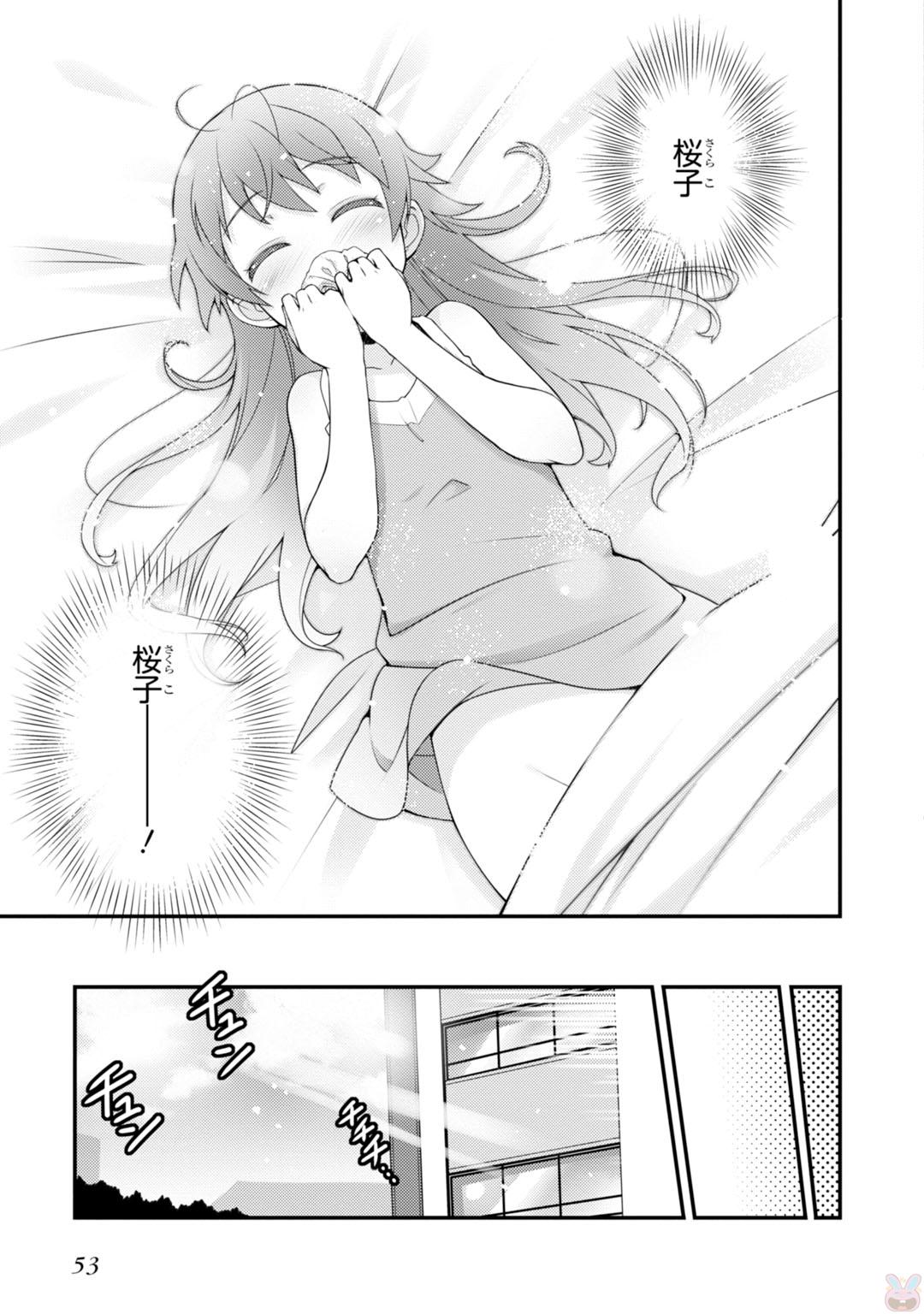 Sakura Nadeshiko - Chapter 2 - Page 11