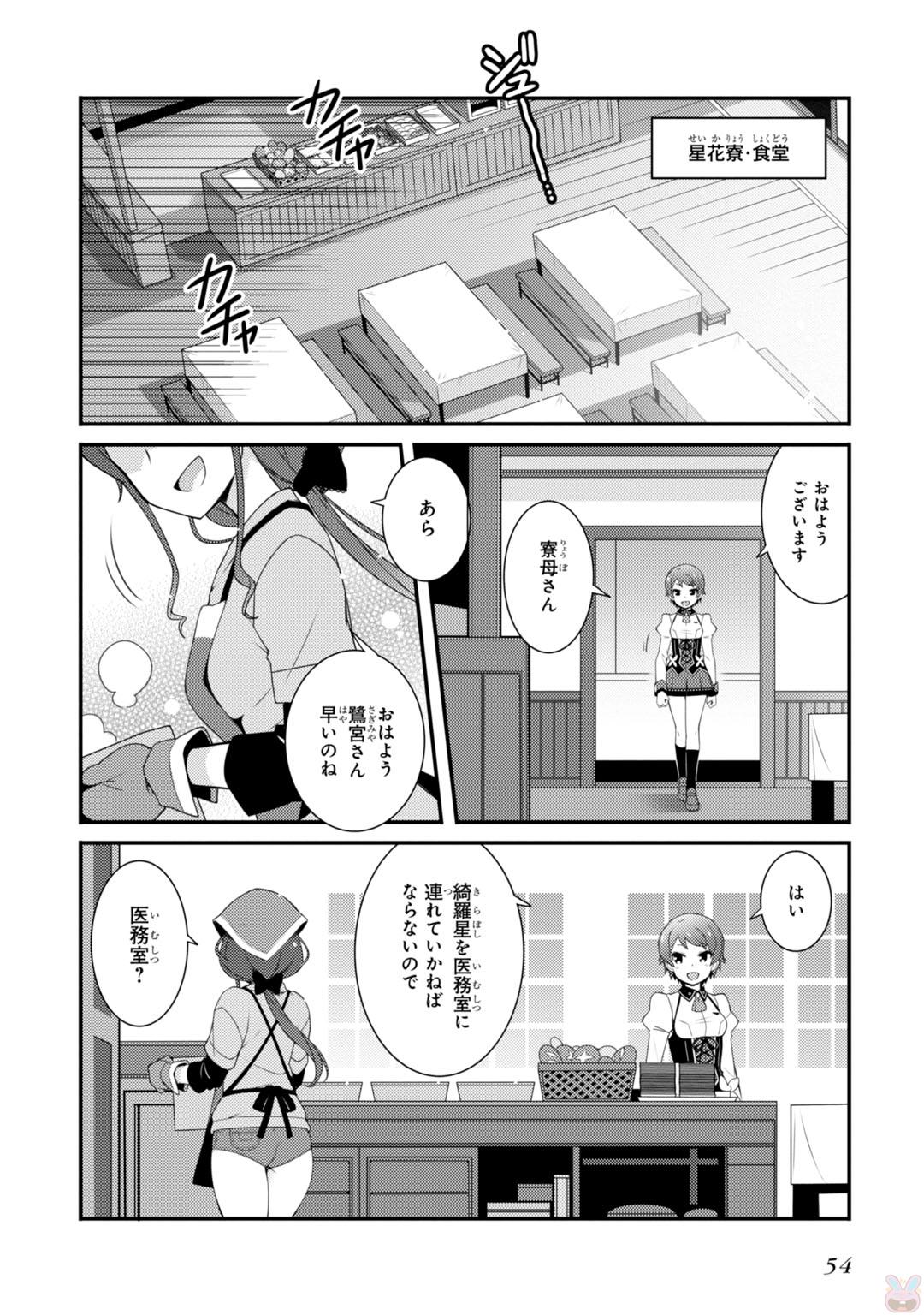 Sakura Nadeshiko - Chapter 2 - Page 12