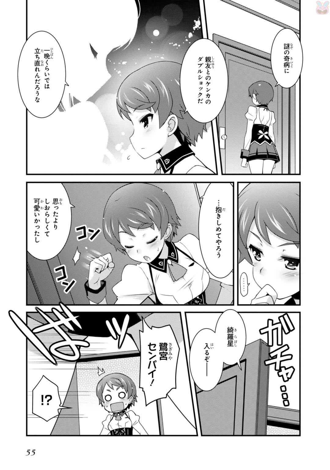 Sakura Nadeshiko - Chapter 2 - Page 13