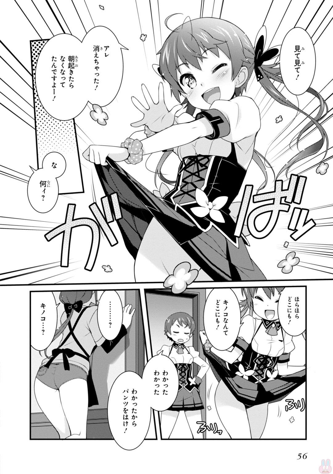 Sakura Nadeshiko - Chapter 2 - Page 14