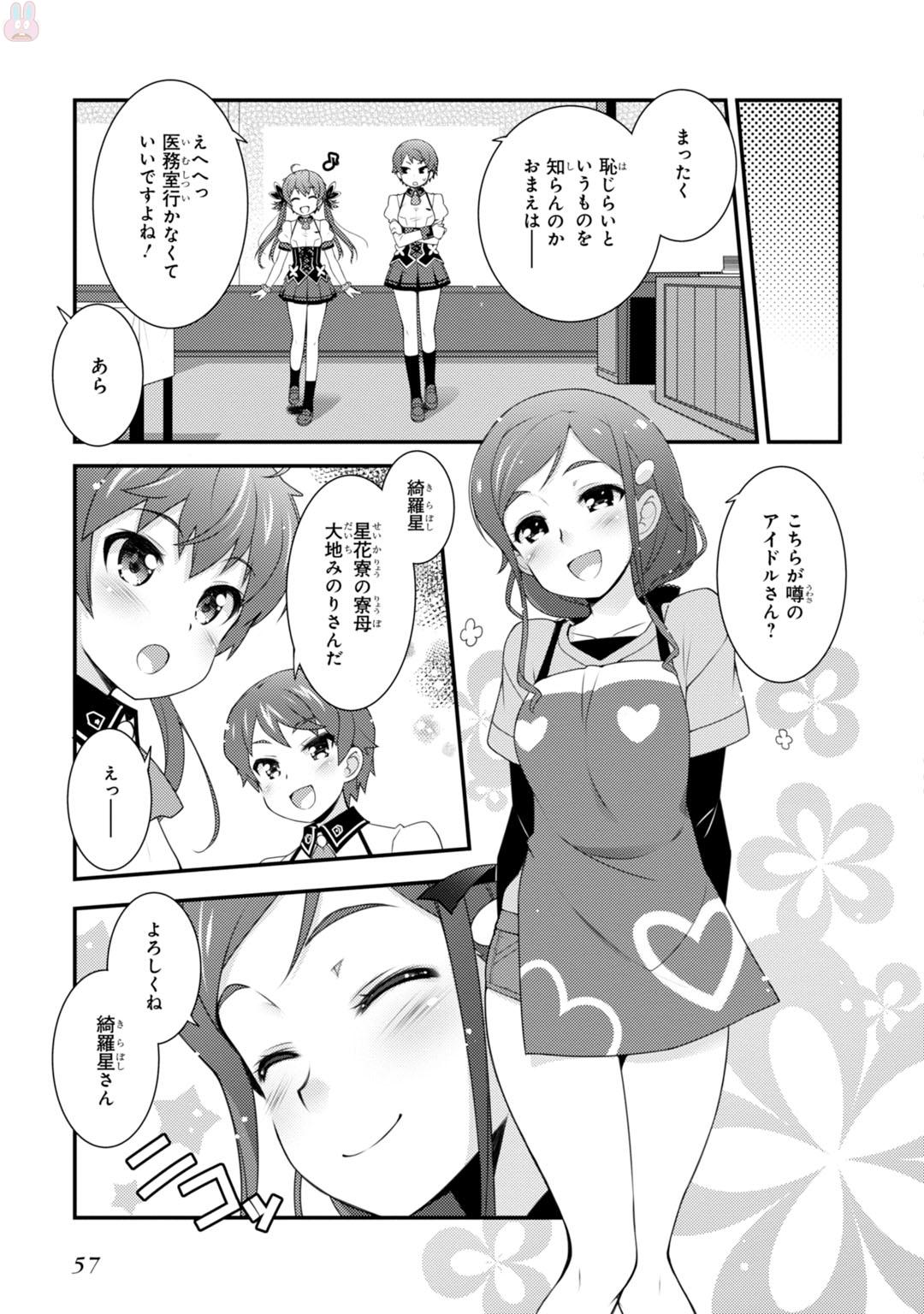 Sakura Nadeshiko - Chapter 2 - Page 15