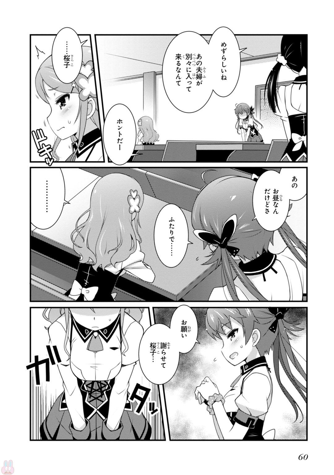 Sakura Nadeshiko - Chapter 2 - Page 18