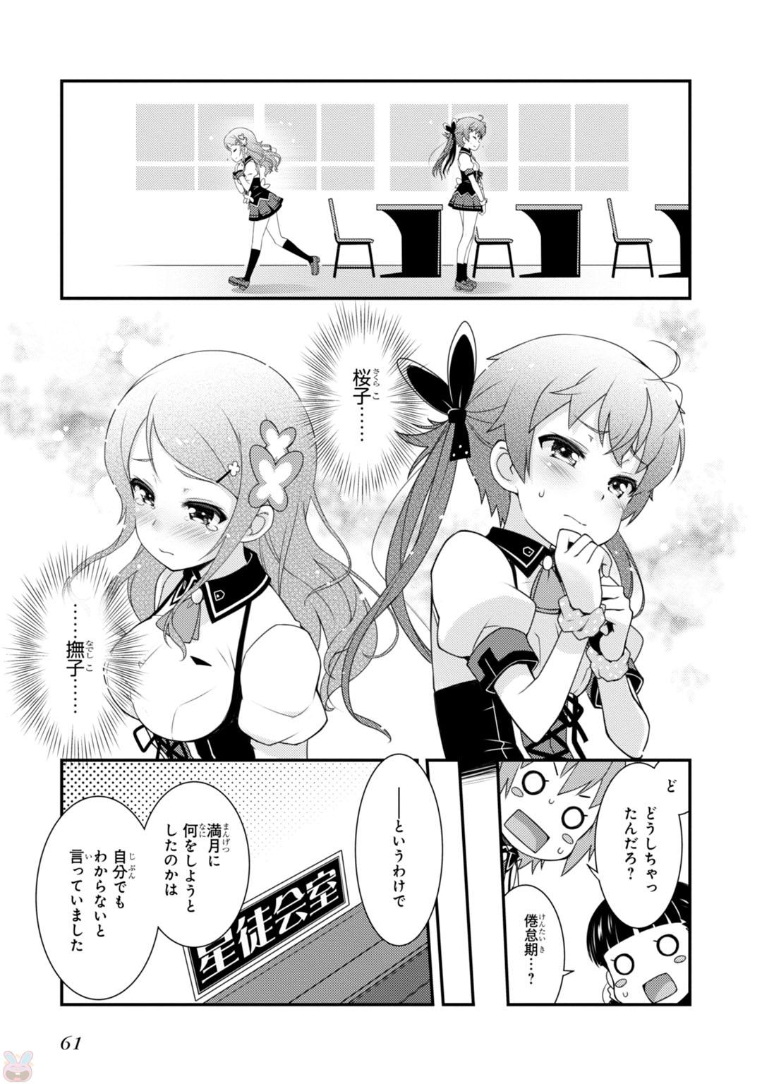 Sakura Nadeshiko - Chapter 2 - Page 19