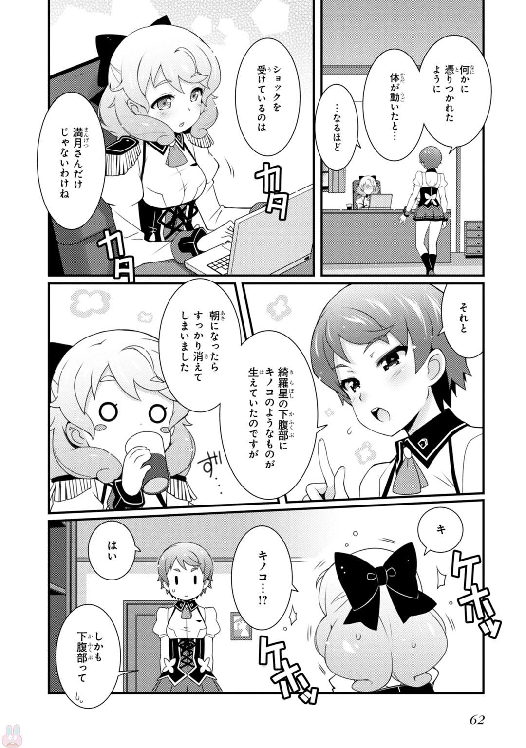 Sakura Nadeshiko - Chapter 2 - Page 20