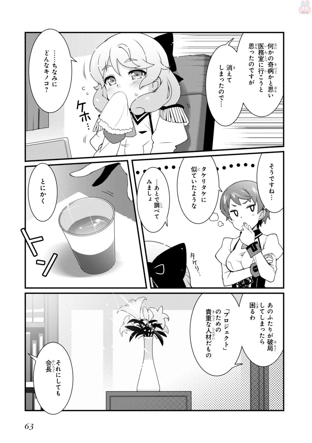 Sakura Nadeshiko - Chapter 2 - Page 21