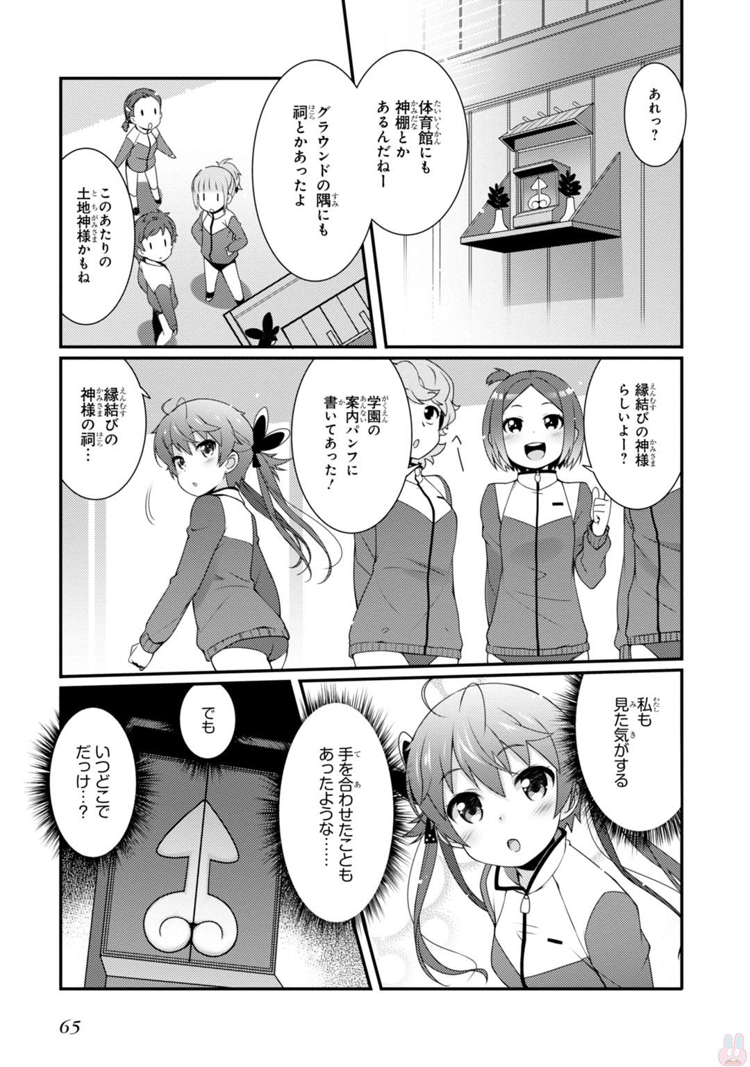 Sakura Nadeshiko - Chapter 2 - Page 23