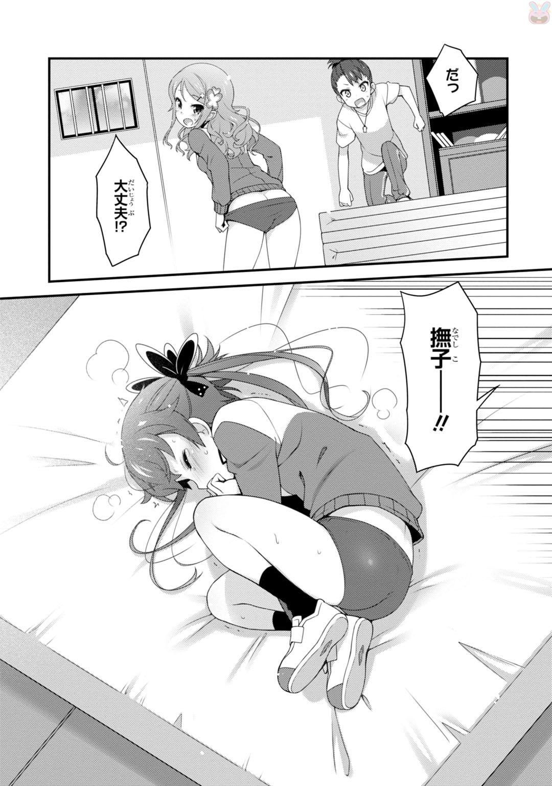 Sakura Nadeshiko - Chapter 2 - Page 28