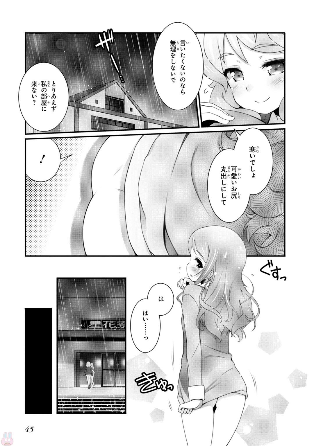 Sakura Nadeshiko - Chapter 2 - Page 3