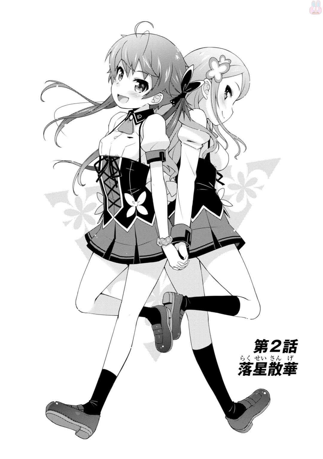 Sakura Nadeshiko - Chapter 2 - Page 4