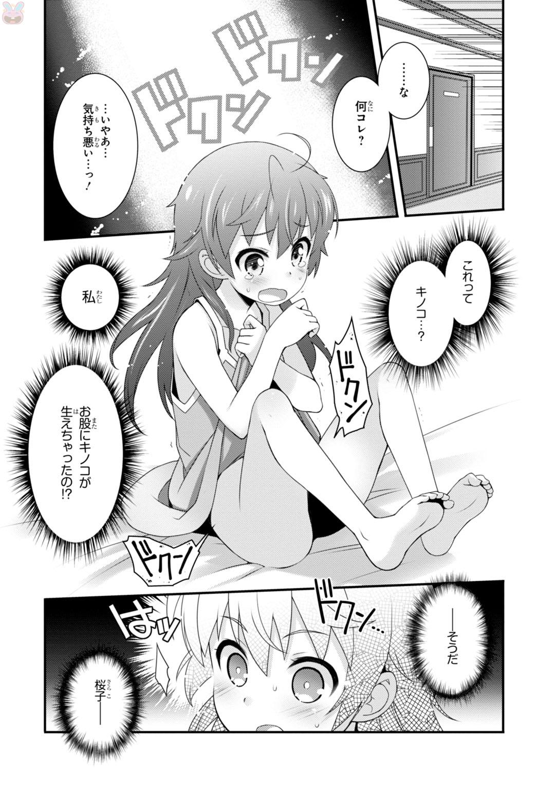 Sakura Nadeshiko - Chapter 2 - Page 5