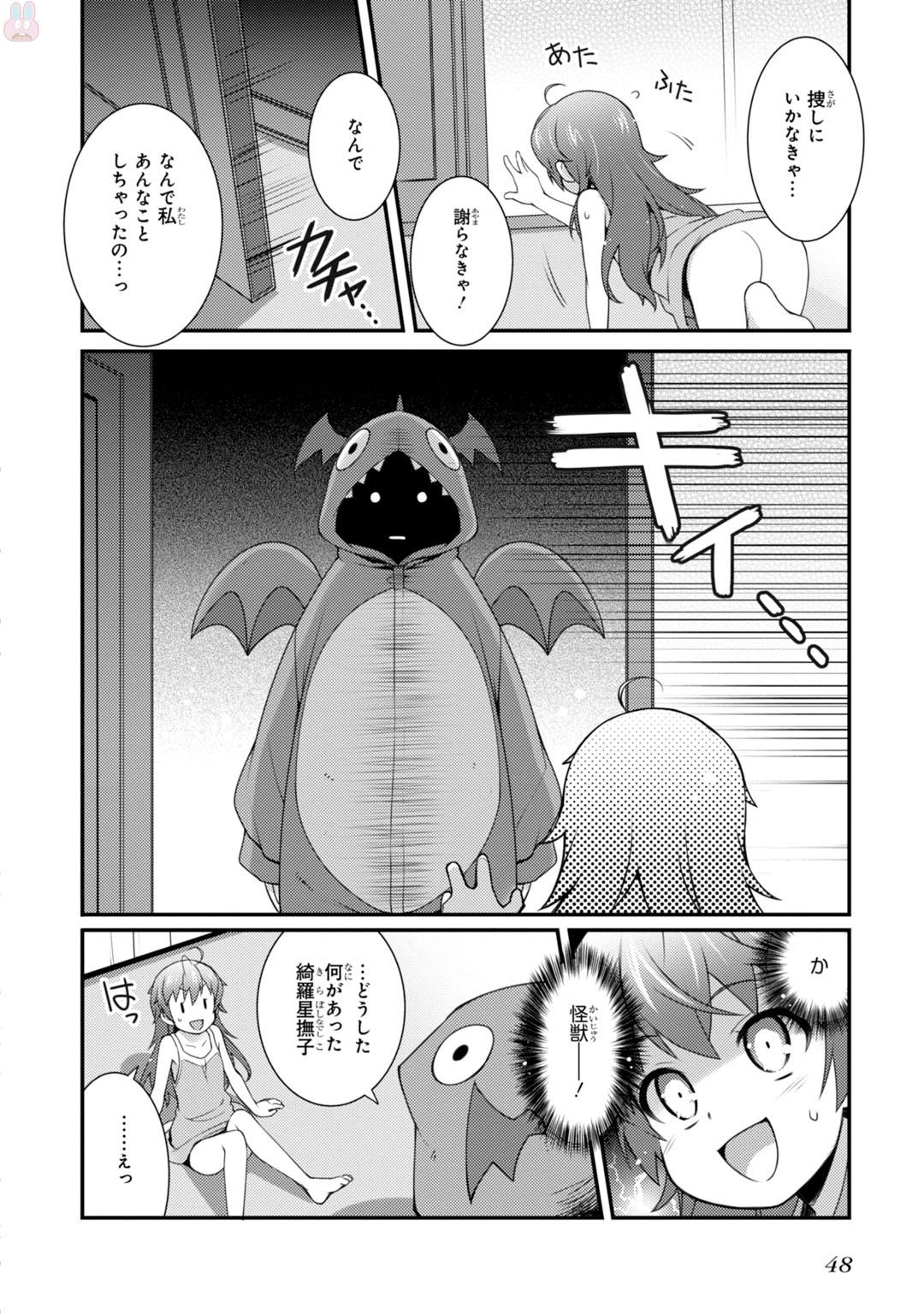 Sakura Nadeshiko - Chapter 2 - Page 6