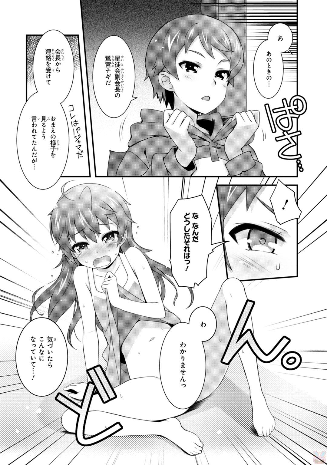 Sakura Nadeshiko - Chapter 2 - Page 7