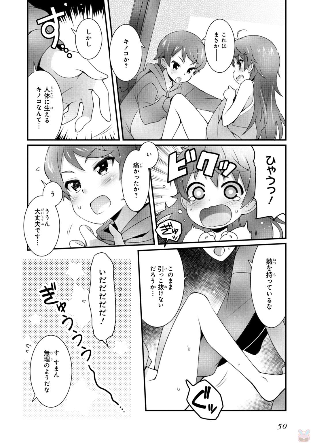 Sakura Nadeshiko - Chapter 2 - Page 8