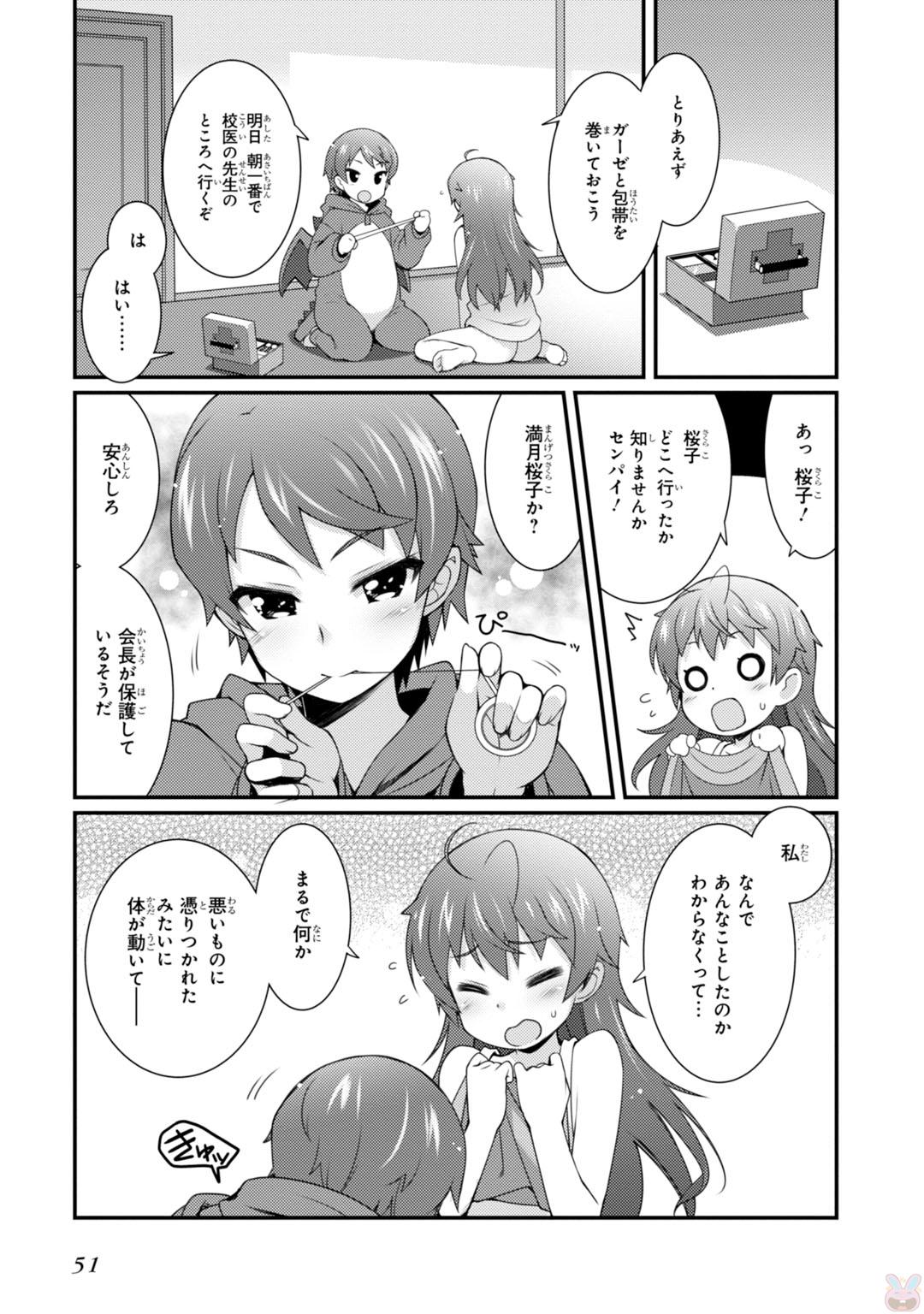 Sakura Nadeshiko - Chapter 2 - Page 9