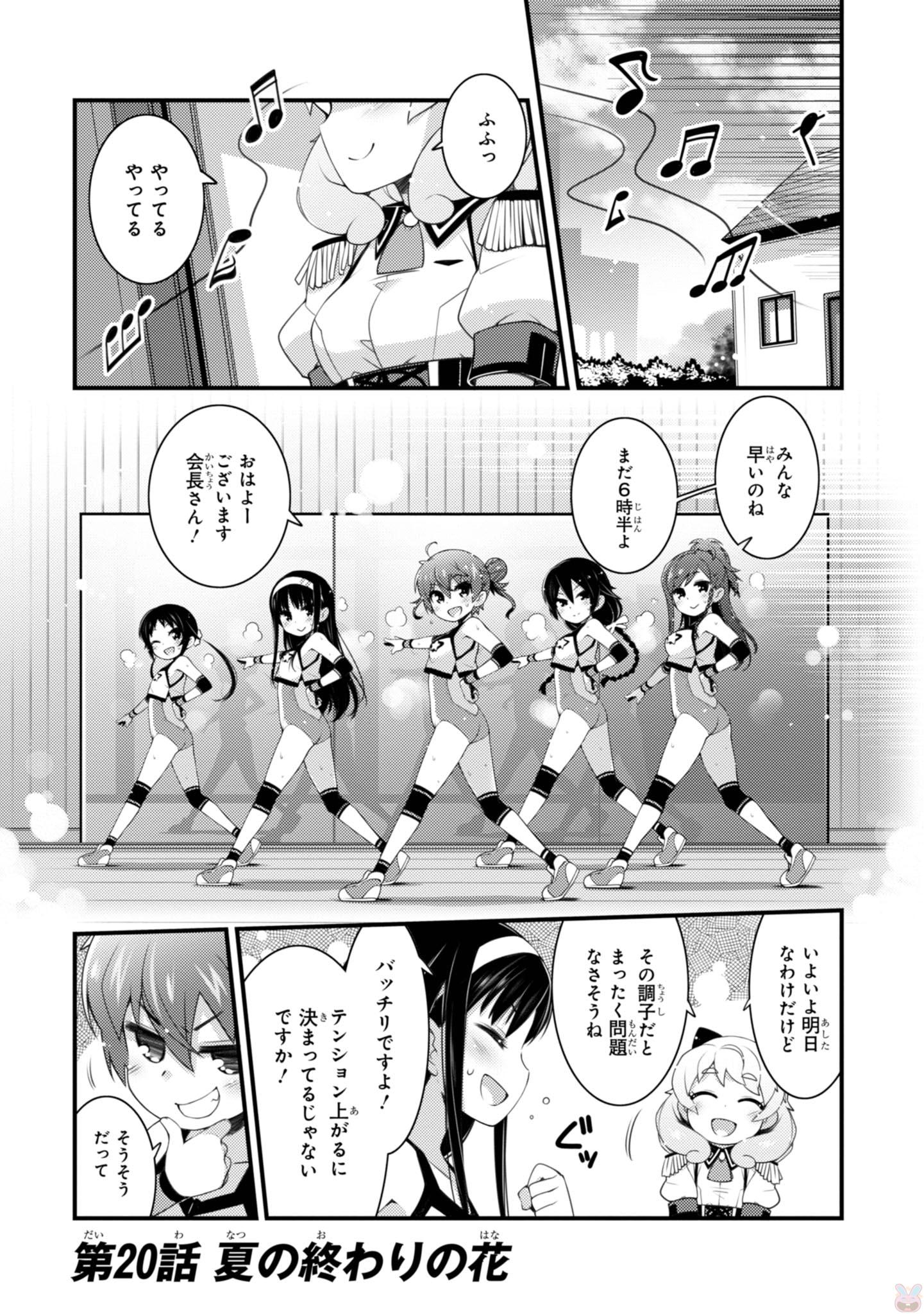 Sakura Nadeshiko - Chapter 20 - Page 1