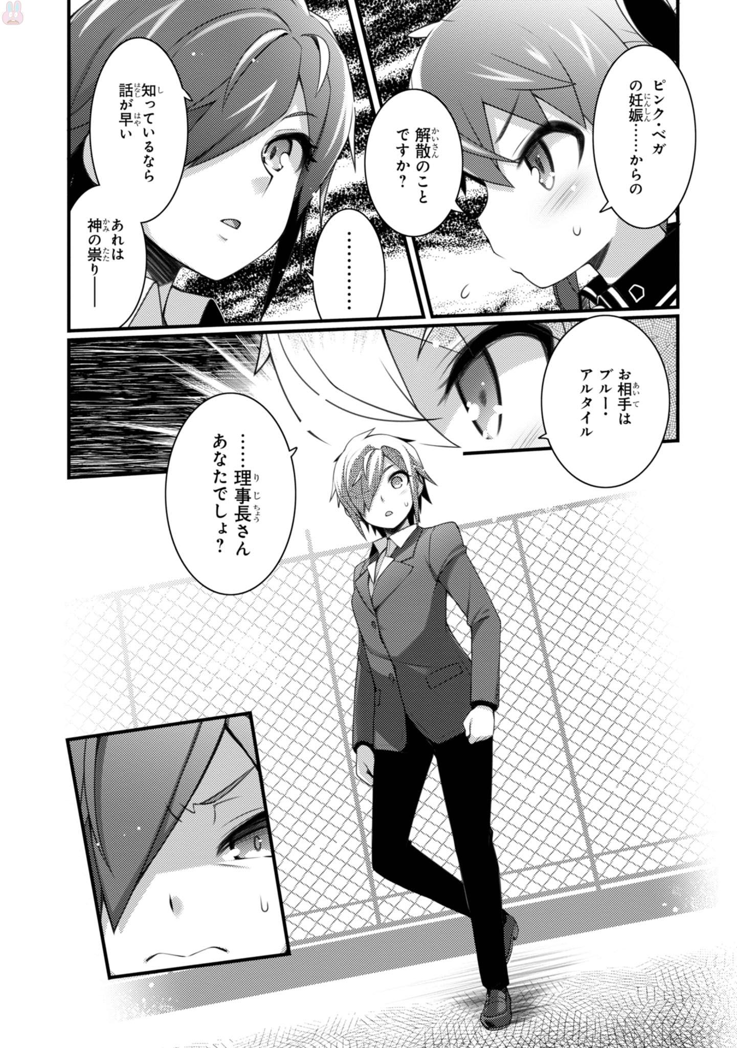 Sakura Nadeshiko - Chapter 20 - Page 10