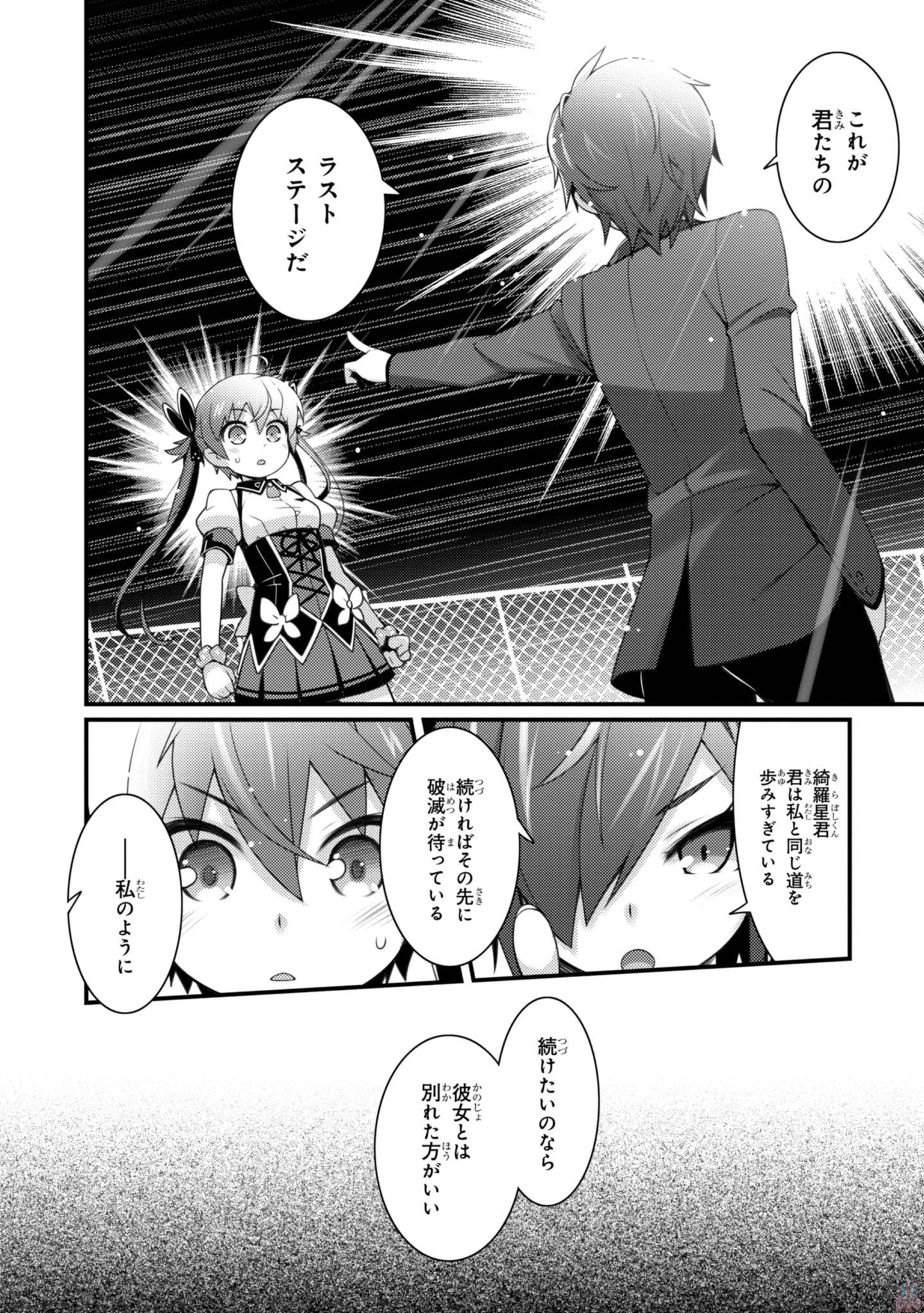 Sakura Nadeshiko - Chapter 20 - Page 12