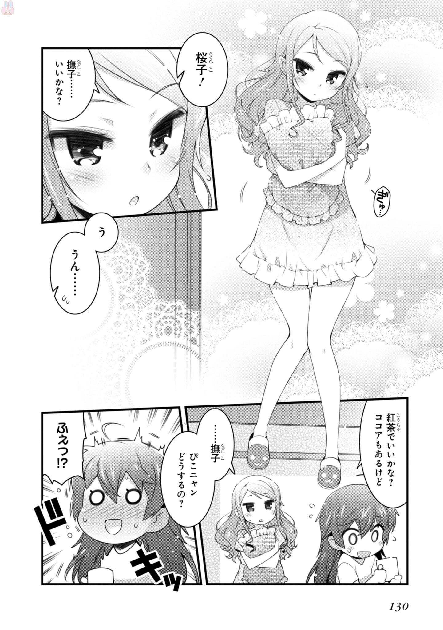 Sakura Nadeshiko - Chapter 20 - Page 14