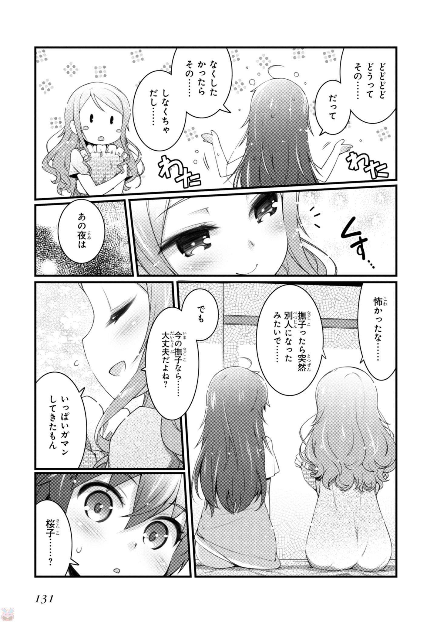 Sakura Nadeshiko - Chapter 20 - Page 15