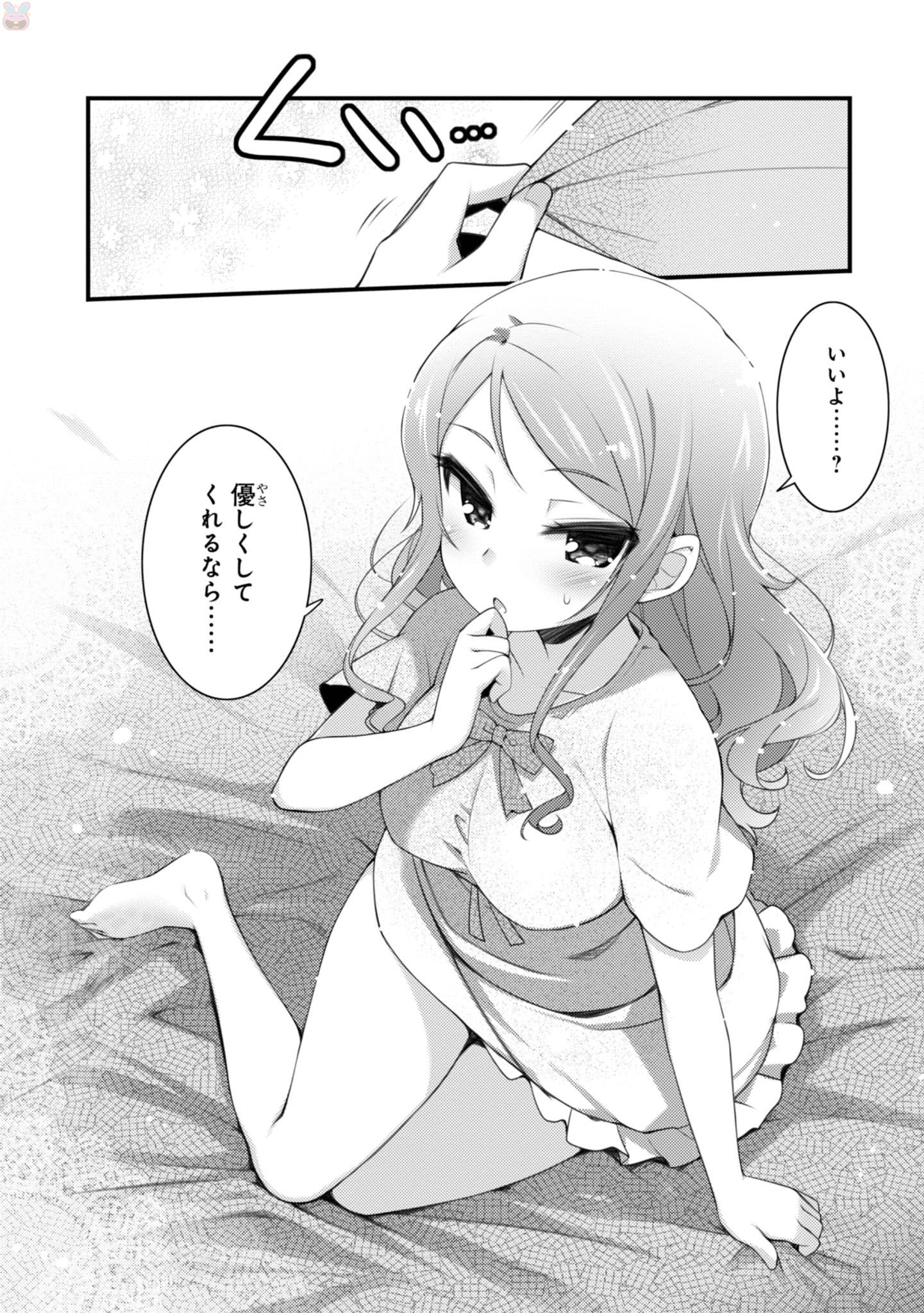 Sakura Nadeshiko - Chapter 20 - Page 16