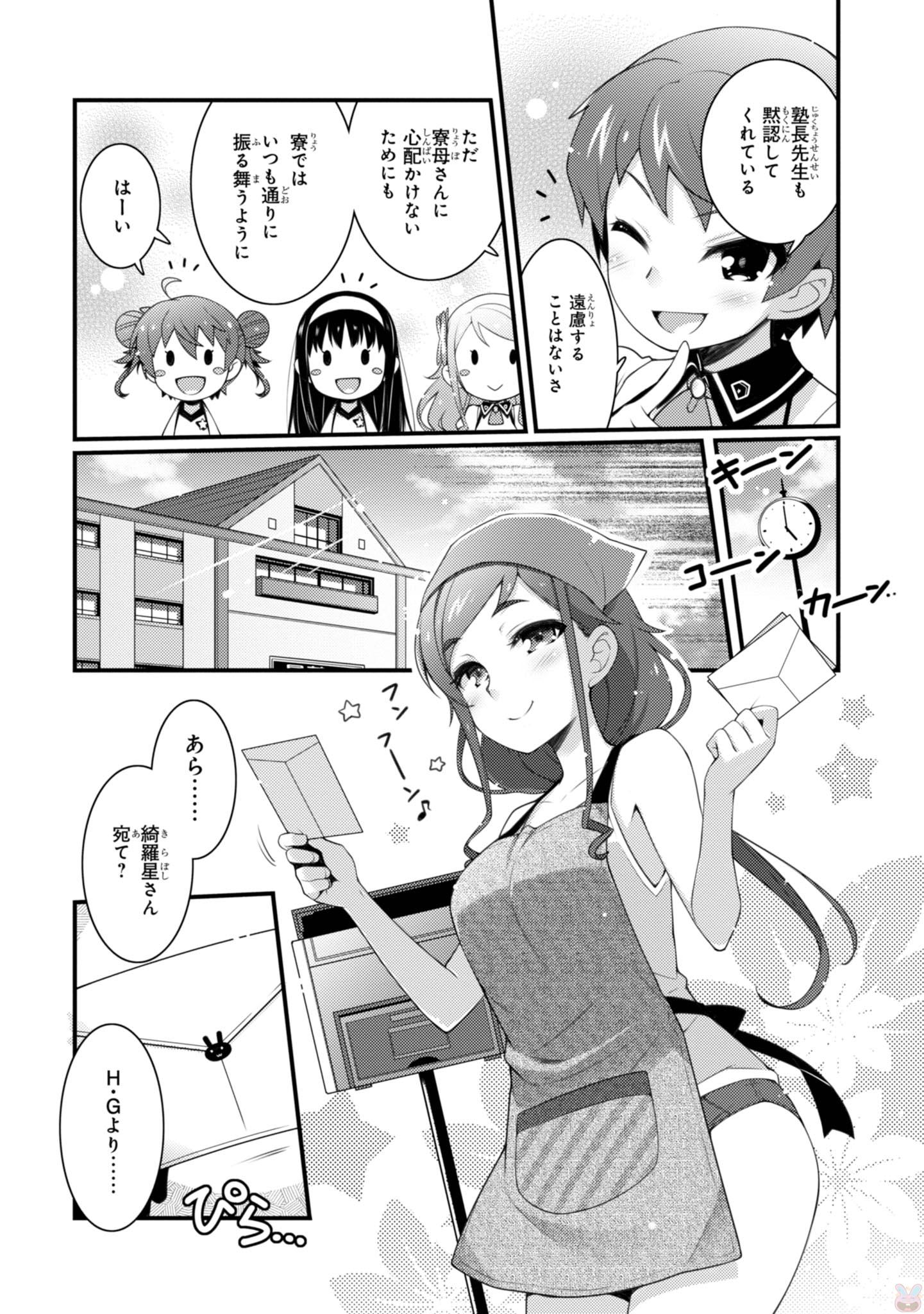 Sakura Nadeshiko - Chapter 20 - Page 3