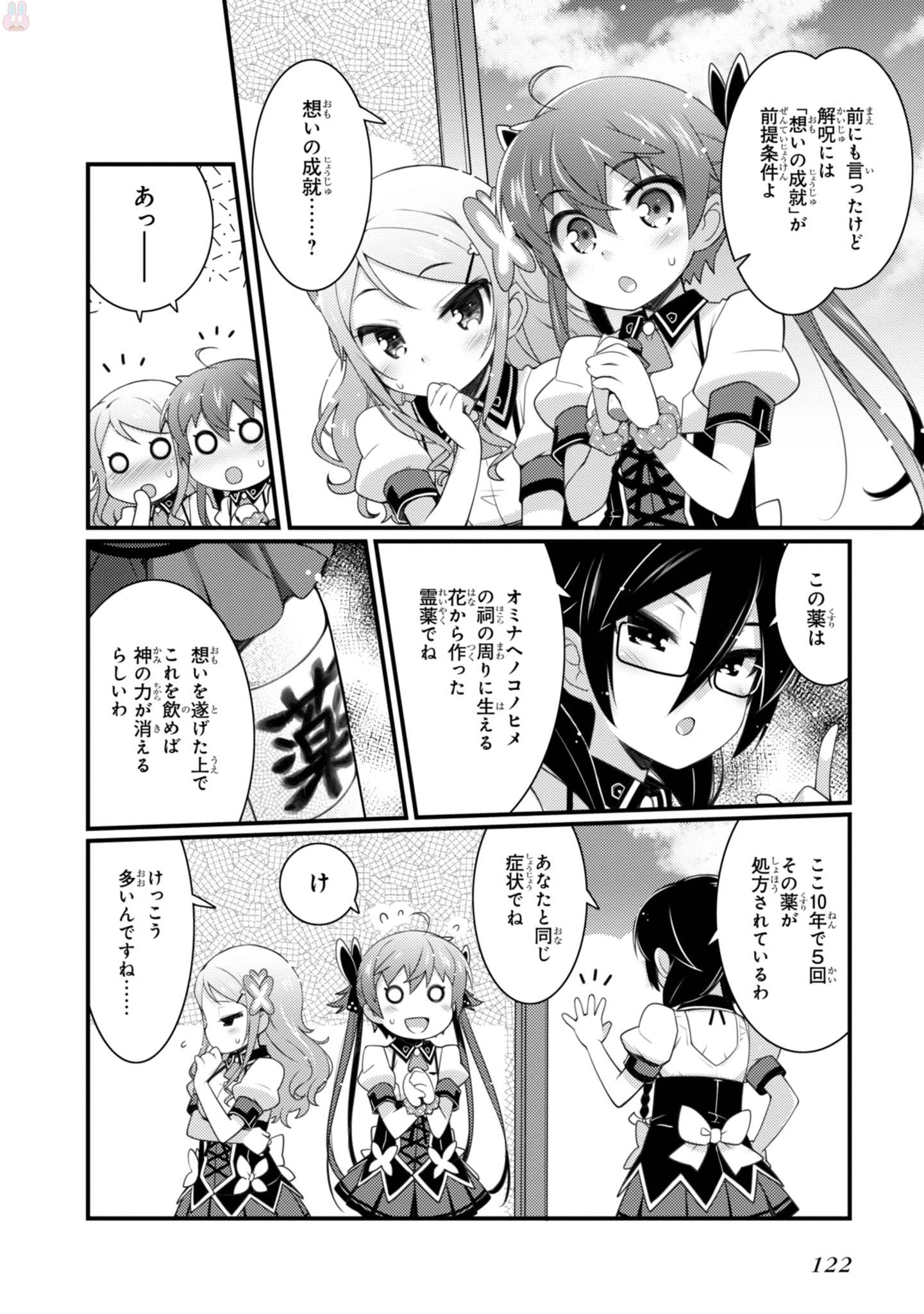 Sakura Nadeshiko - Chapter 20 - Page 6