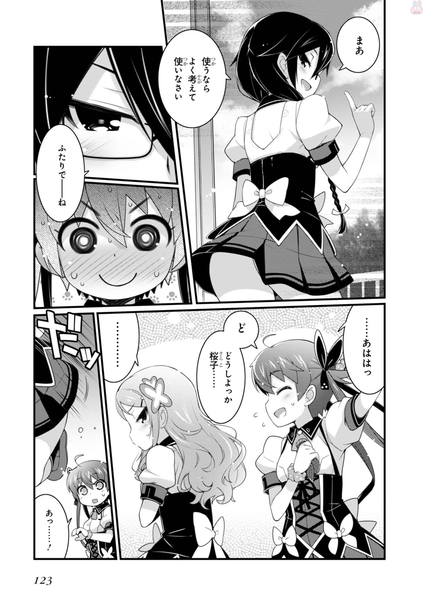 Sakura Nadeshiko - Chapter 20 - Page 7