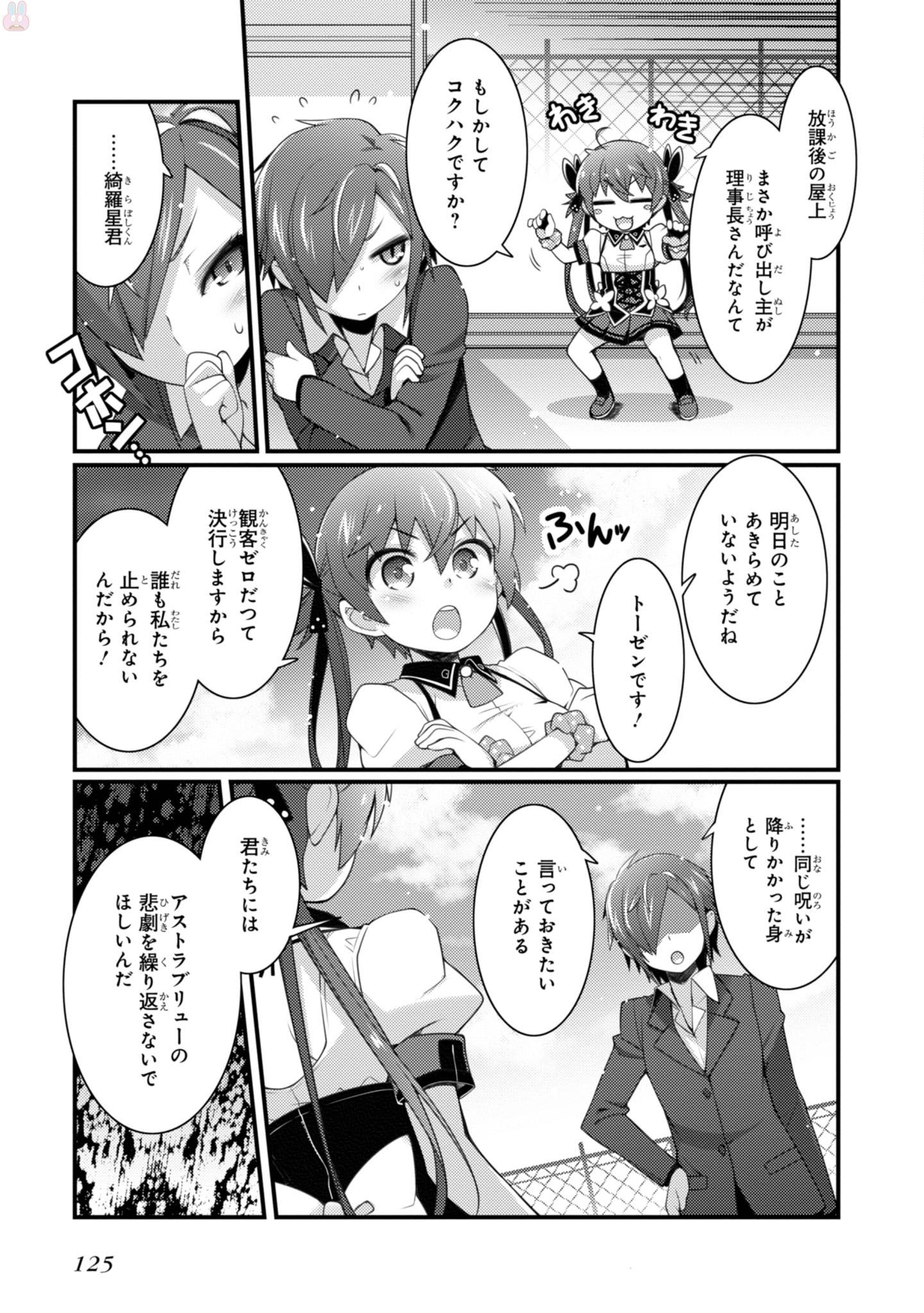 Sakura Nadeshiko - Chapter 20 - Page 9