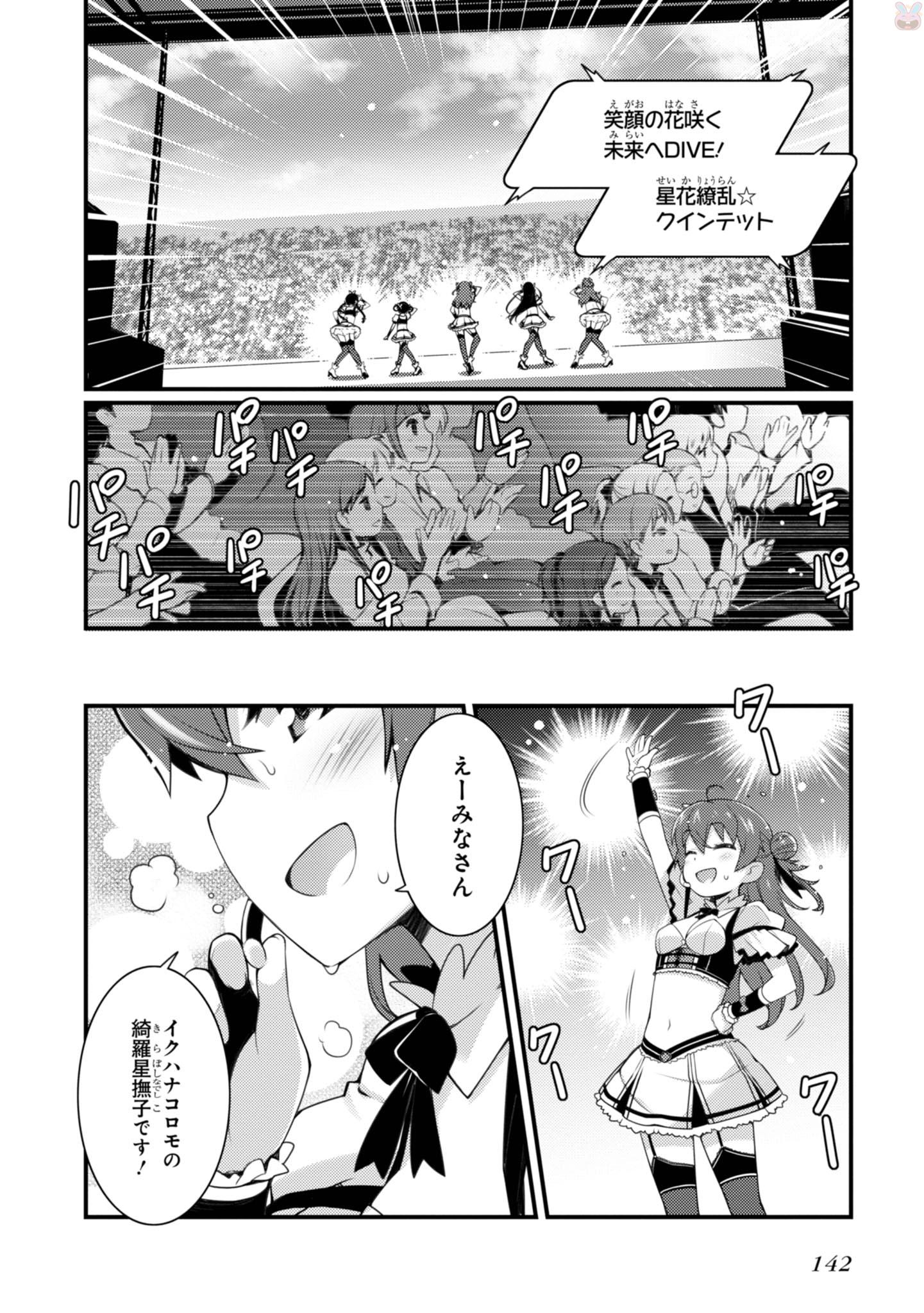 Sakura Nadeshiko - Chapter 21 - Page 10